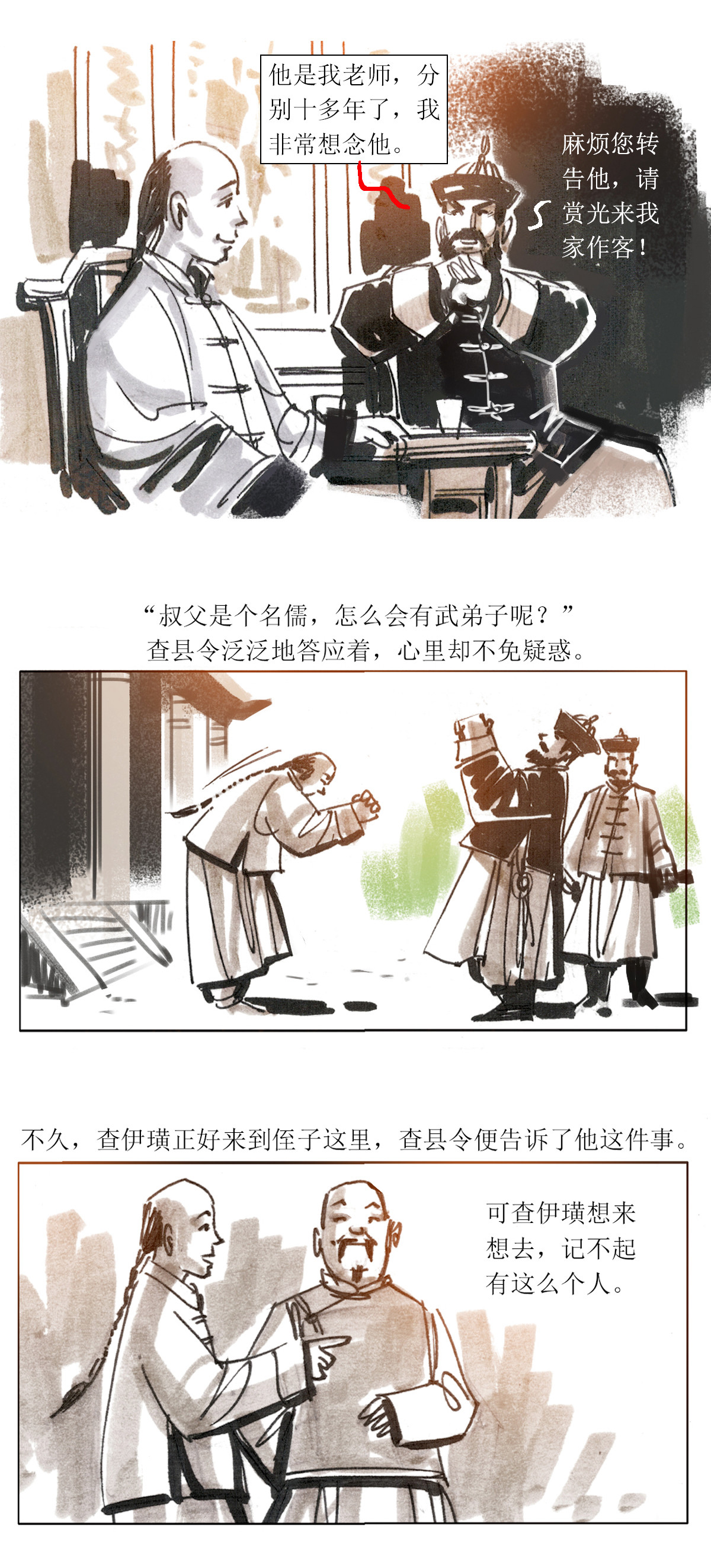 第91话 大力将军17
