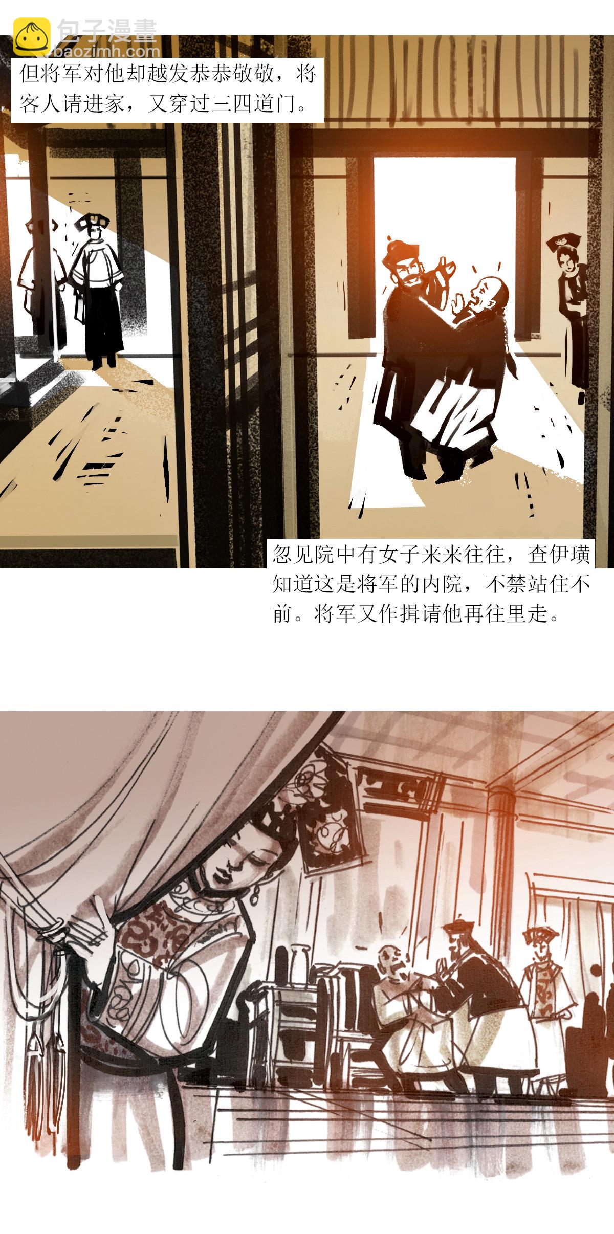 第91话 大力将军19