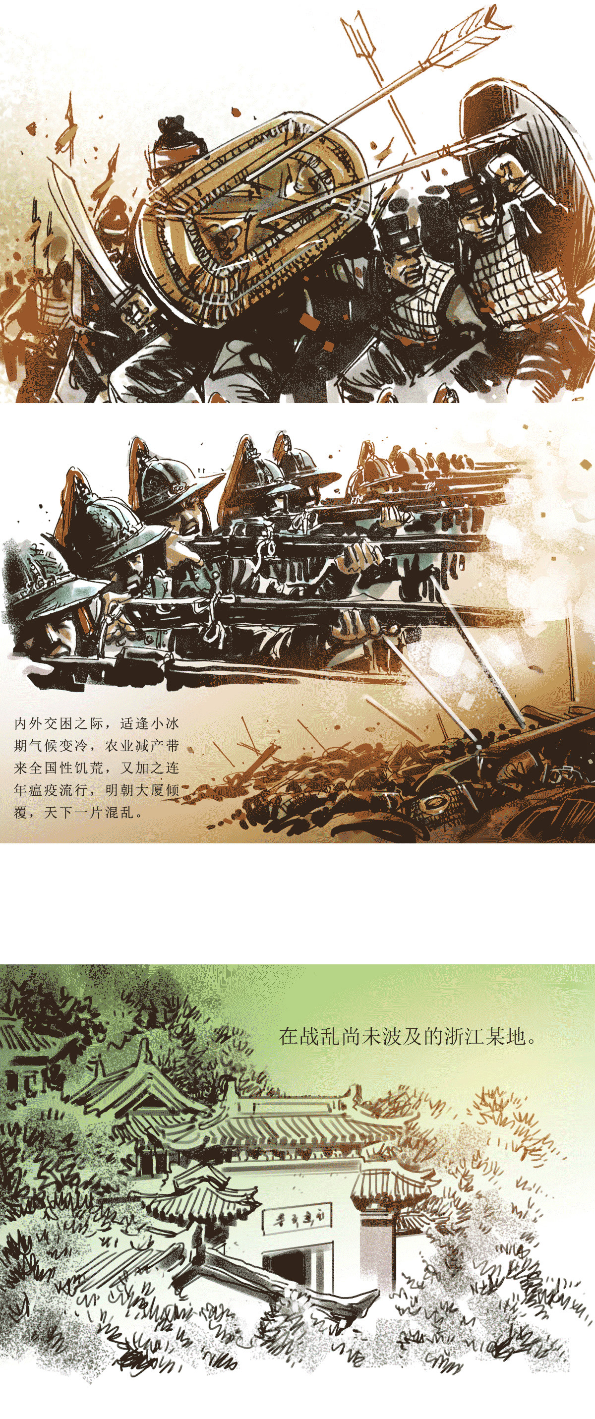 第91话 大力将军2