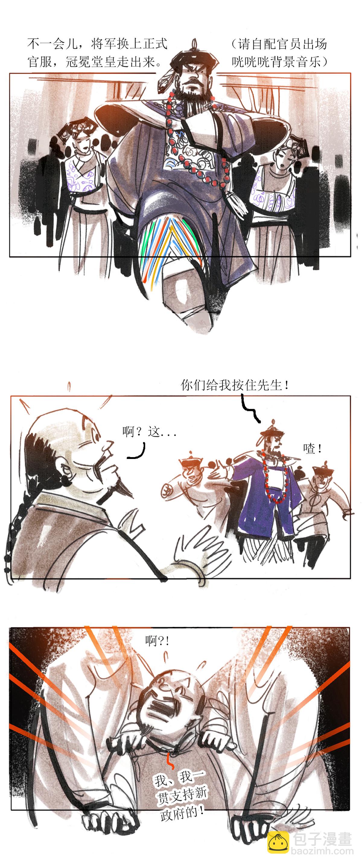 第91话 大力将军21