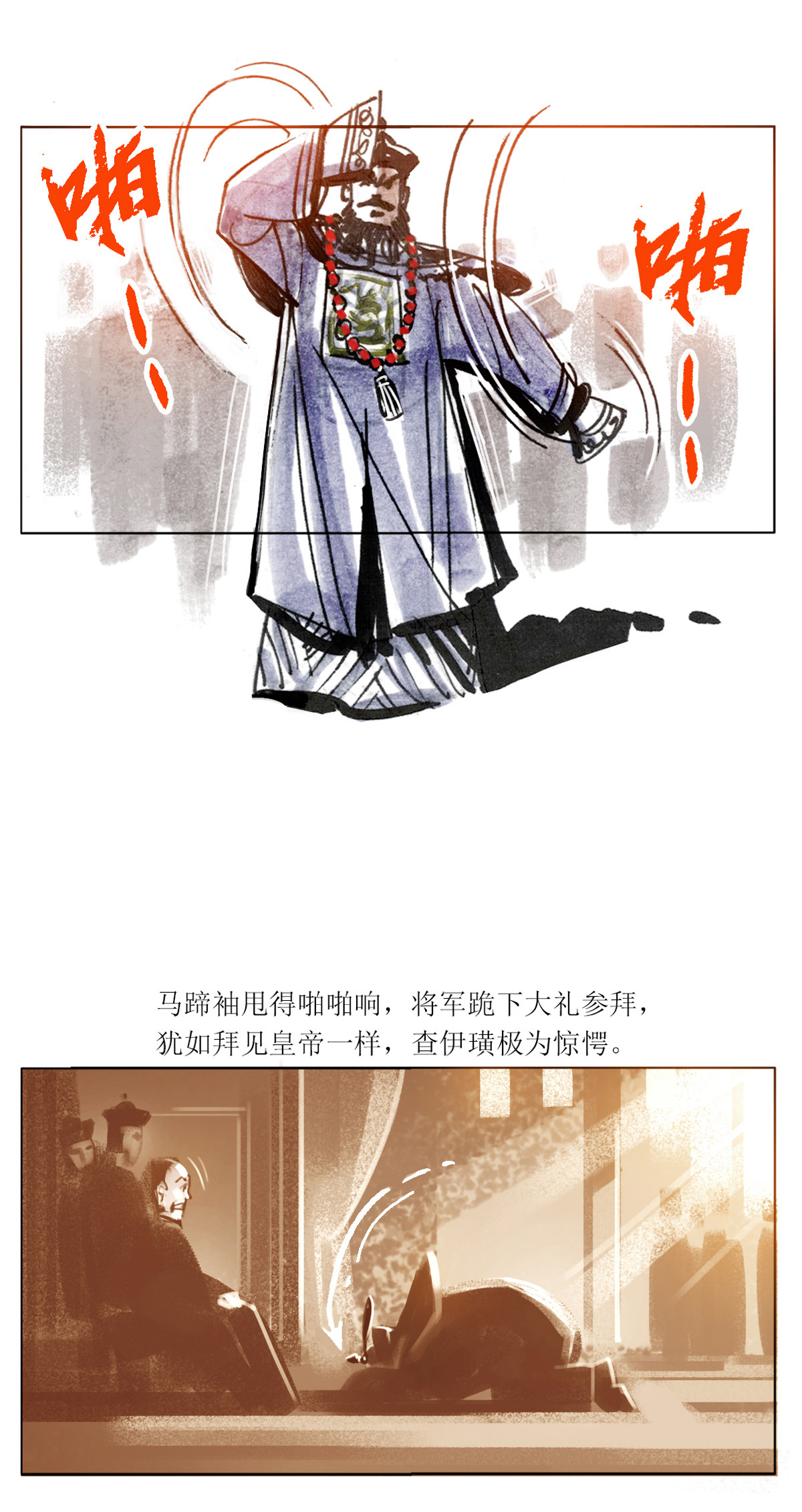 第91话 大力将军22