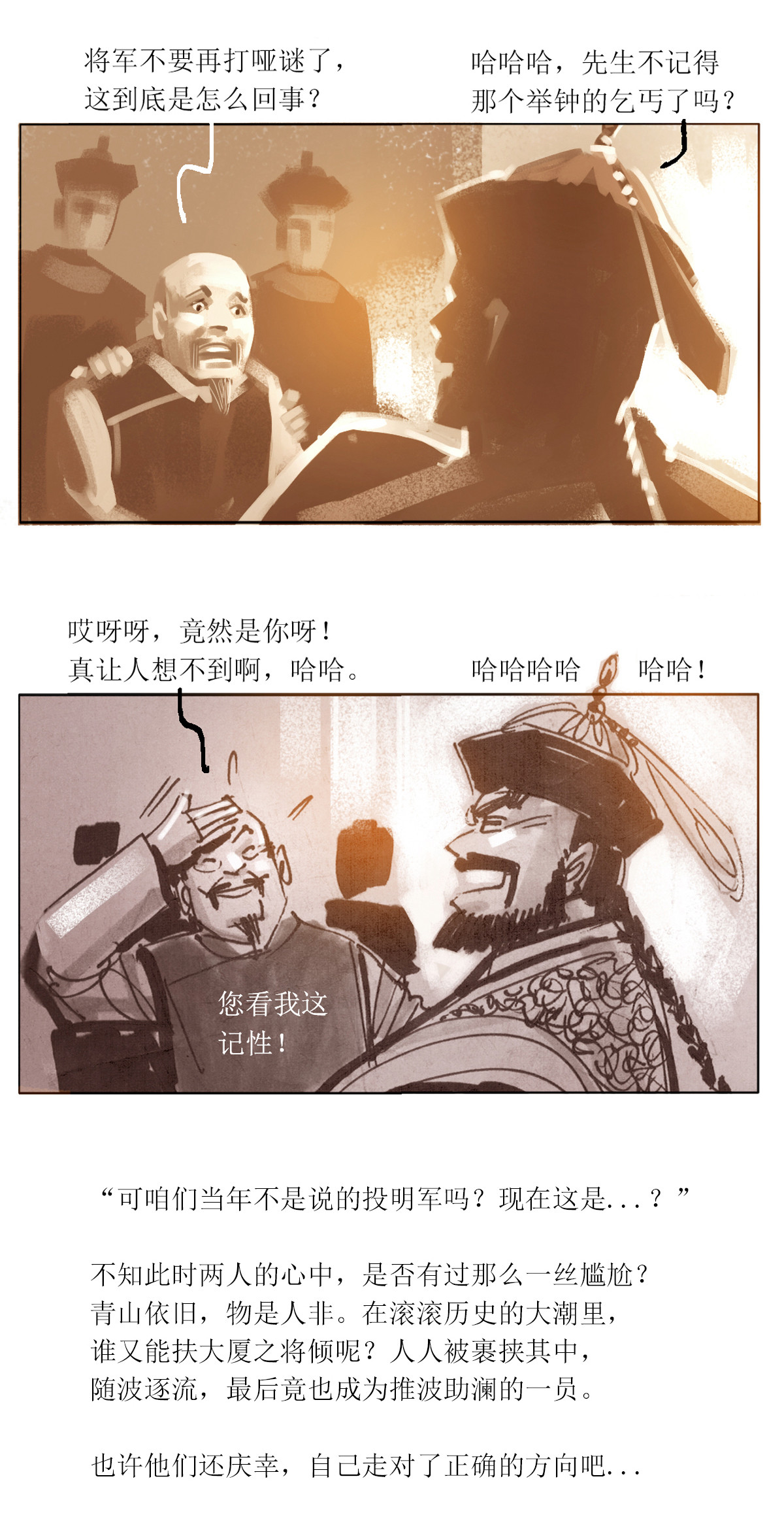 第91话 大力将军23