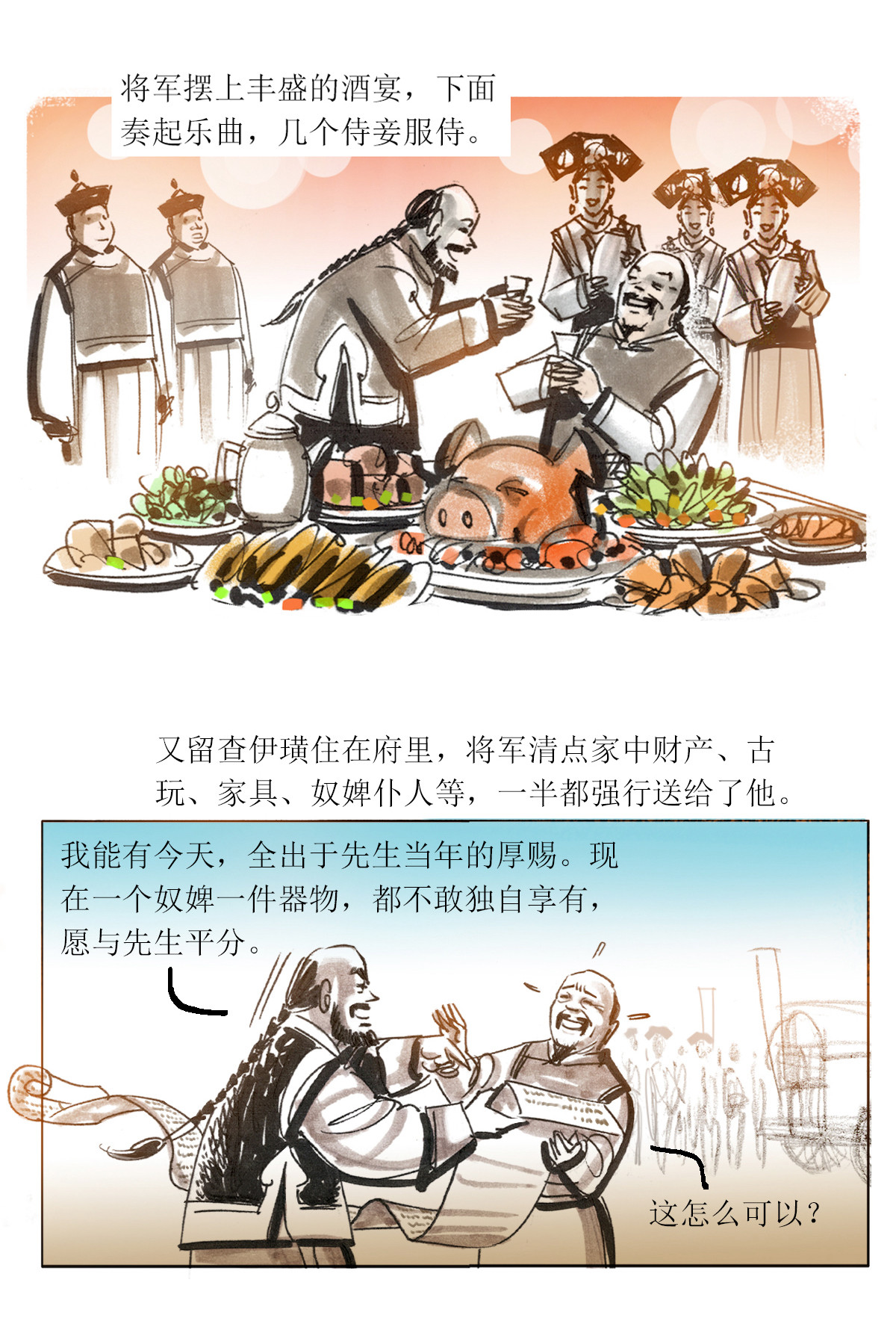 第91话 大力将军24