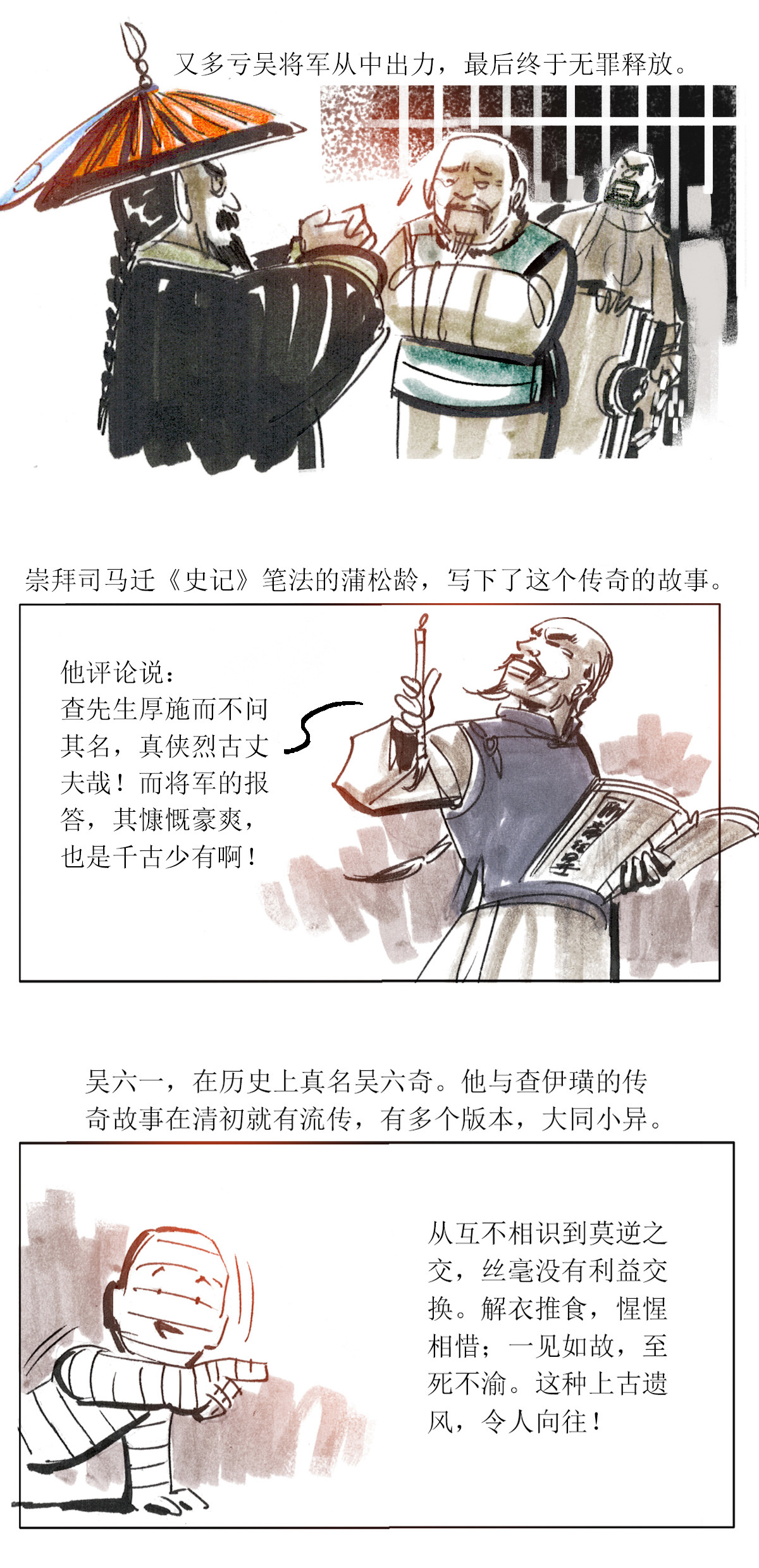 第91话 大力将军26