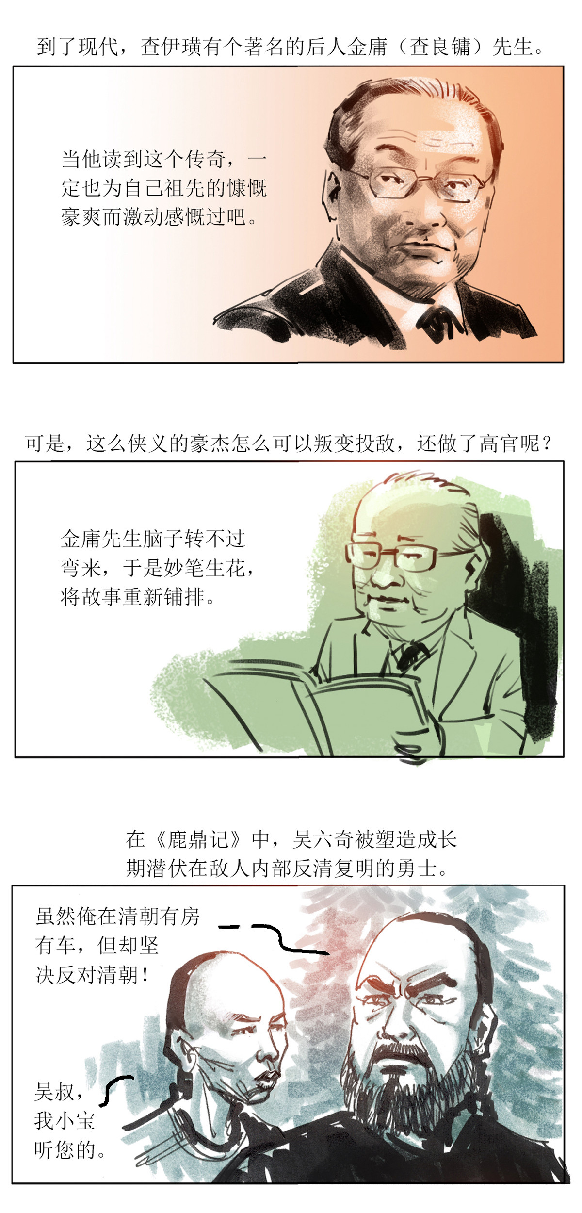 第91话 大力将军27