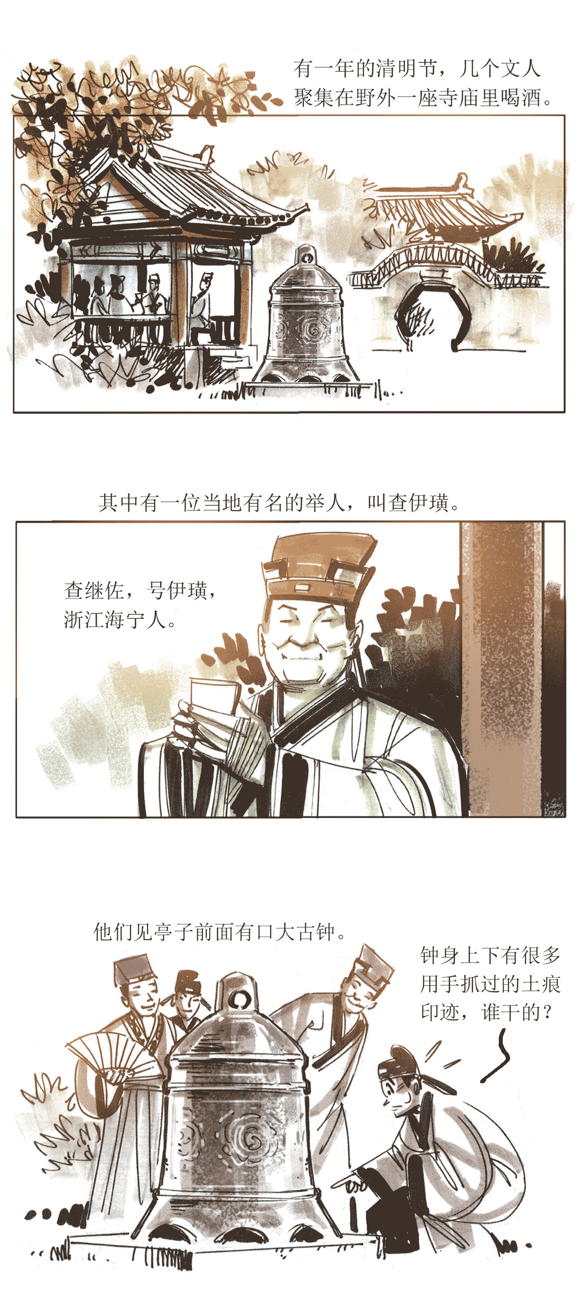 第91话 大力将军3