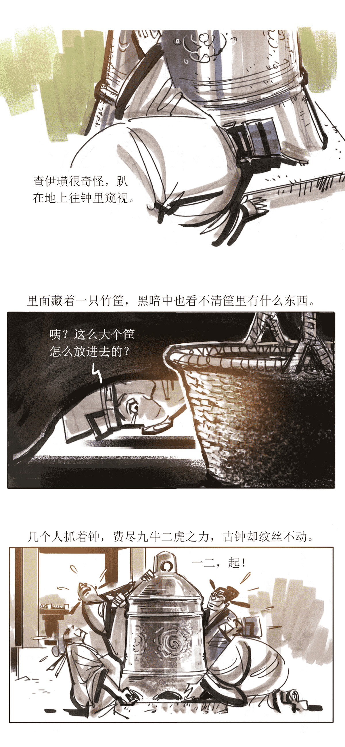 第91话 大力将军4