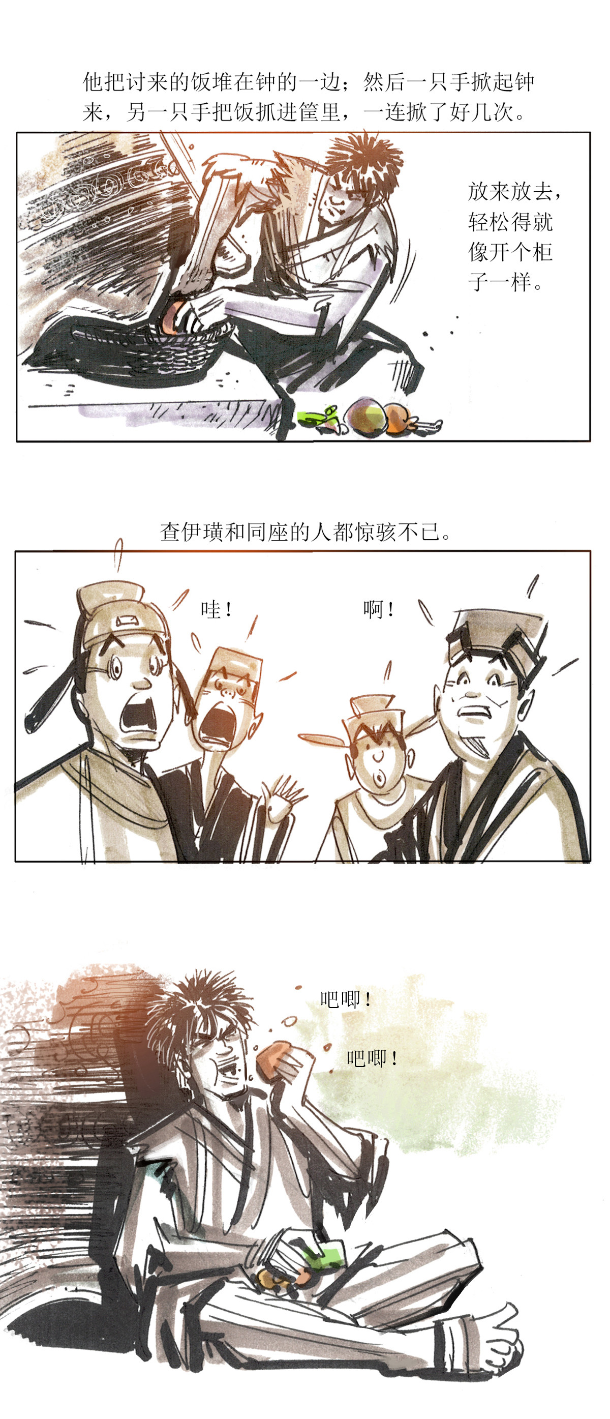 第91话 大力将军7