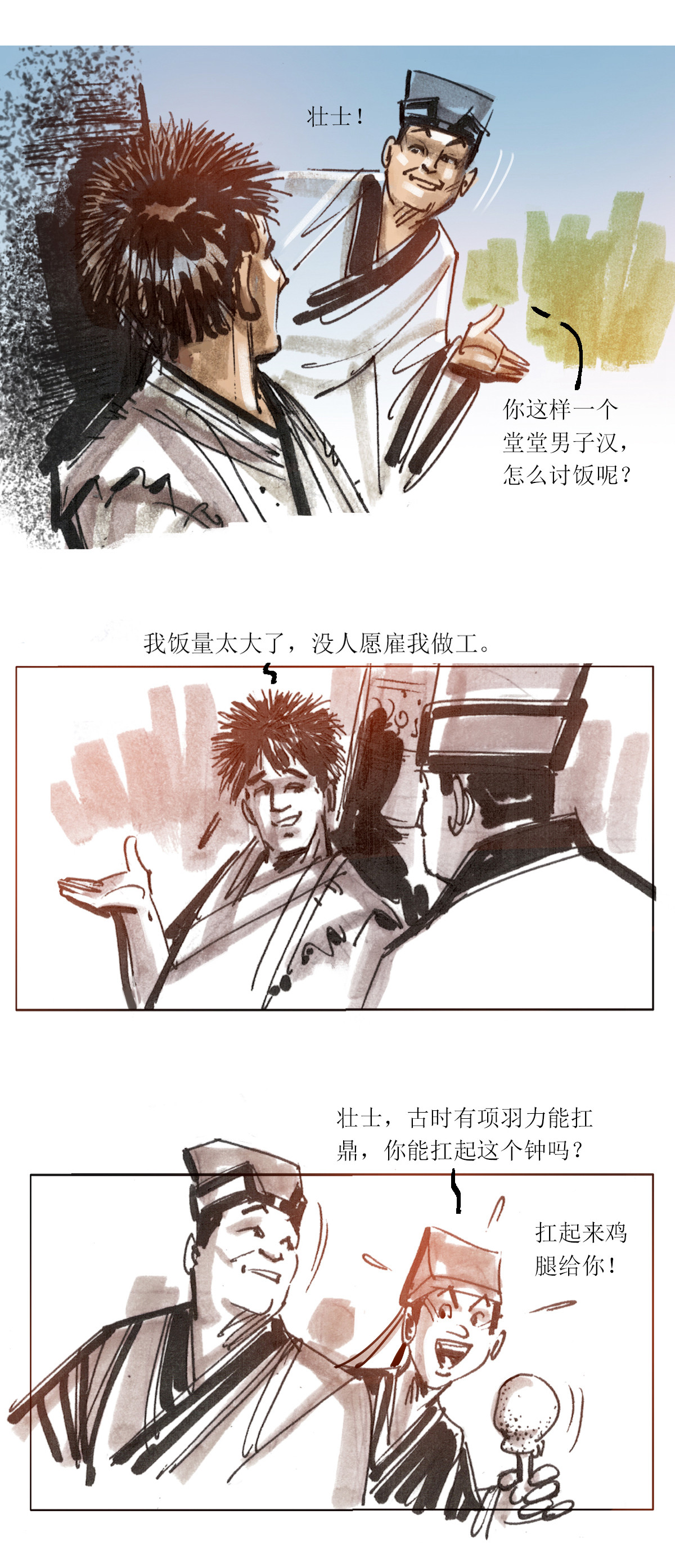 第91话 大力将军8