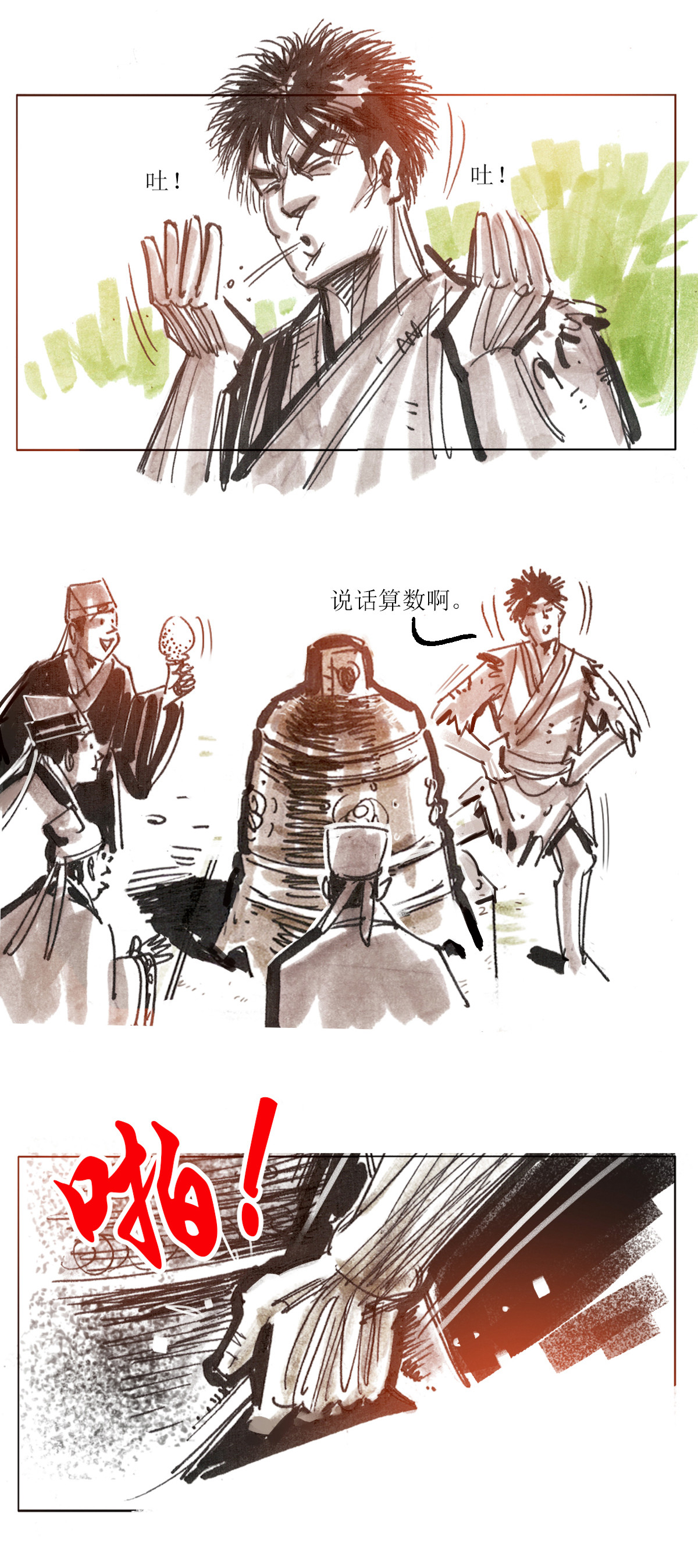 第91话 大力将军9