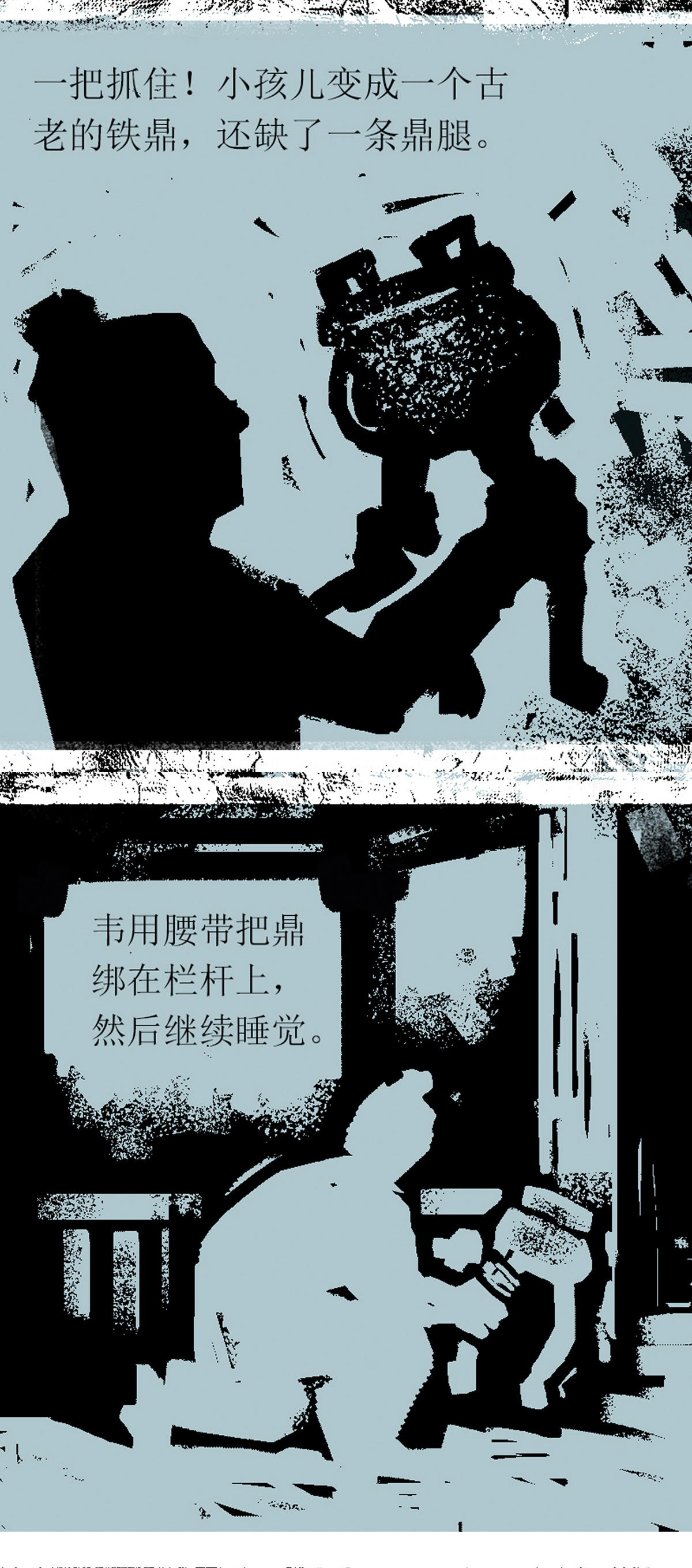 第92话 器物化灵传说10