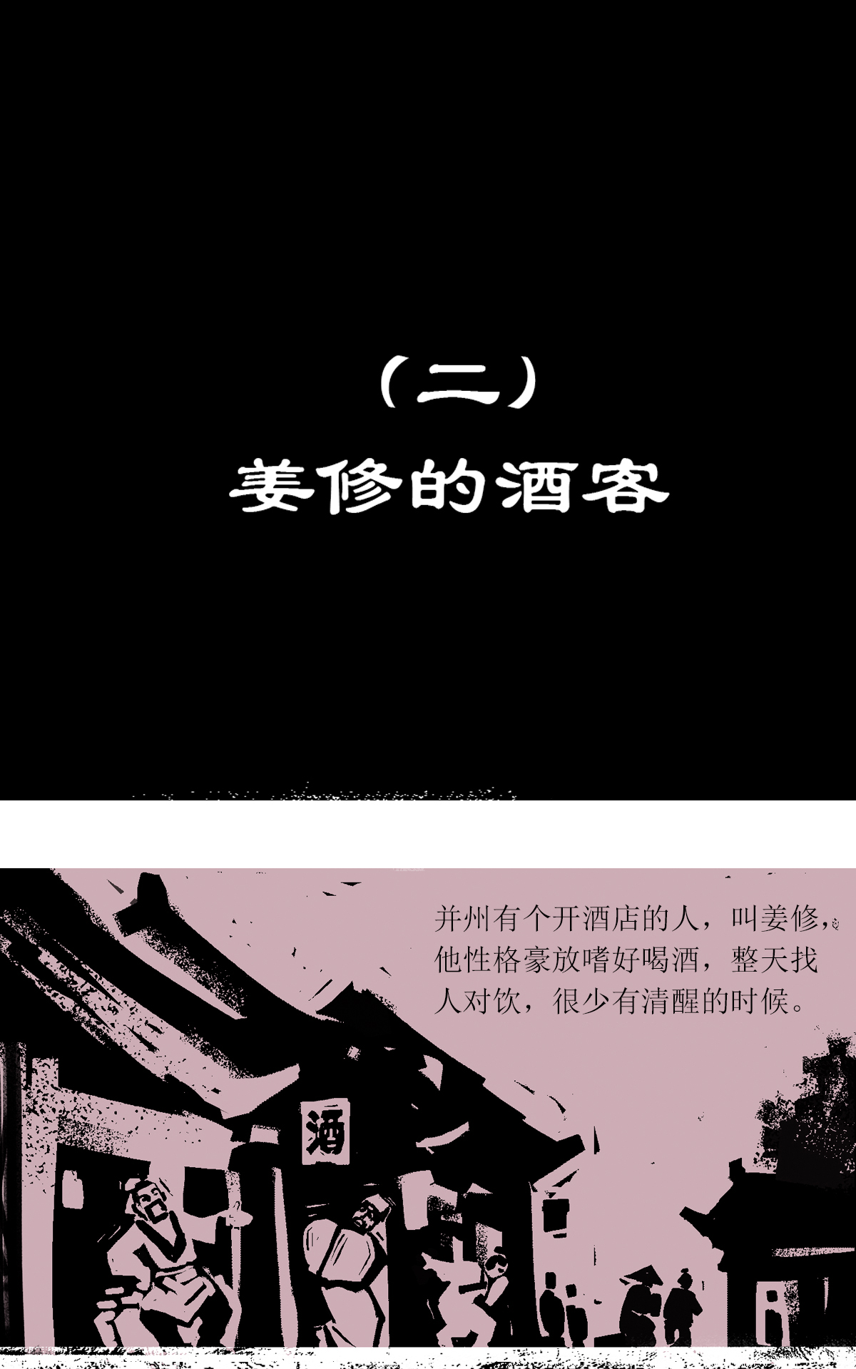 第92话 器物化灵传说12