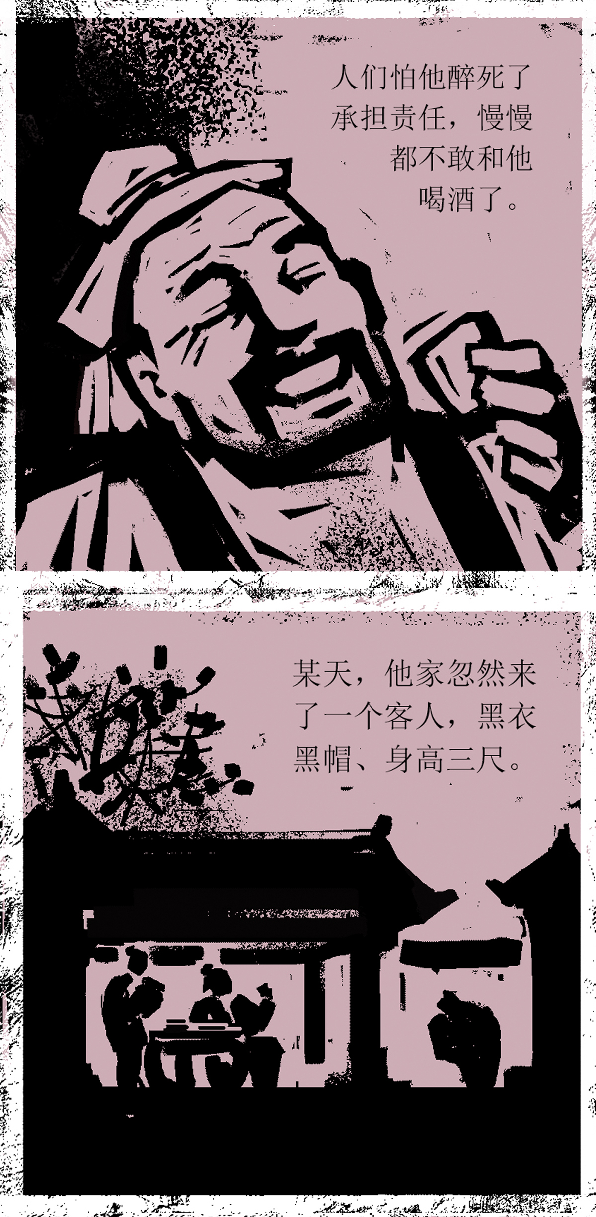 第92话 器物化灵传说13
