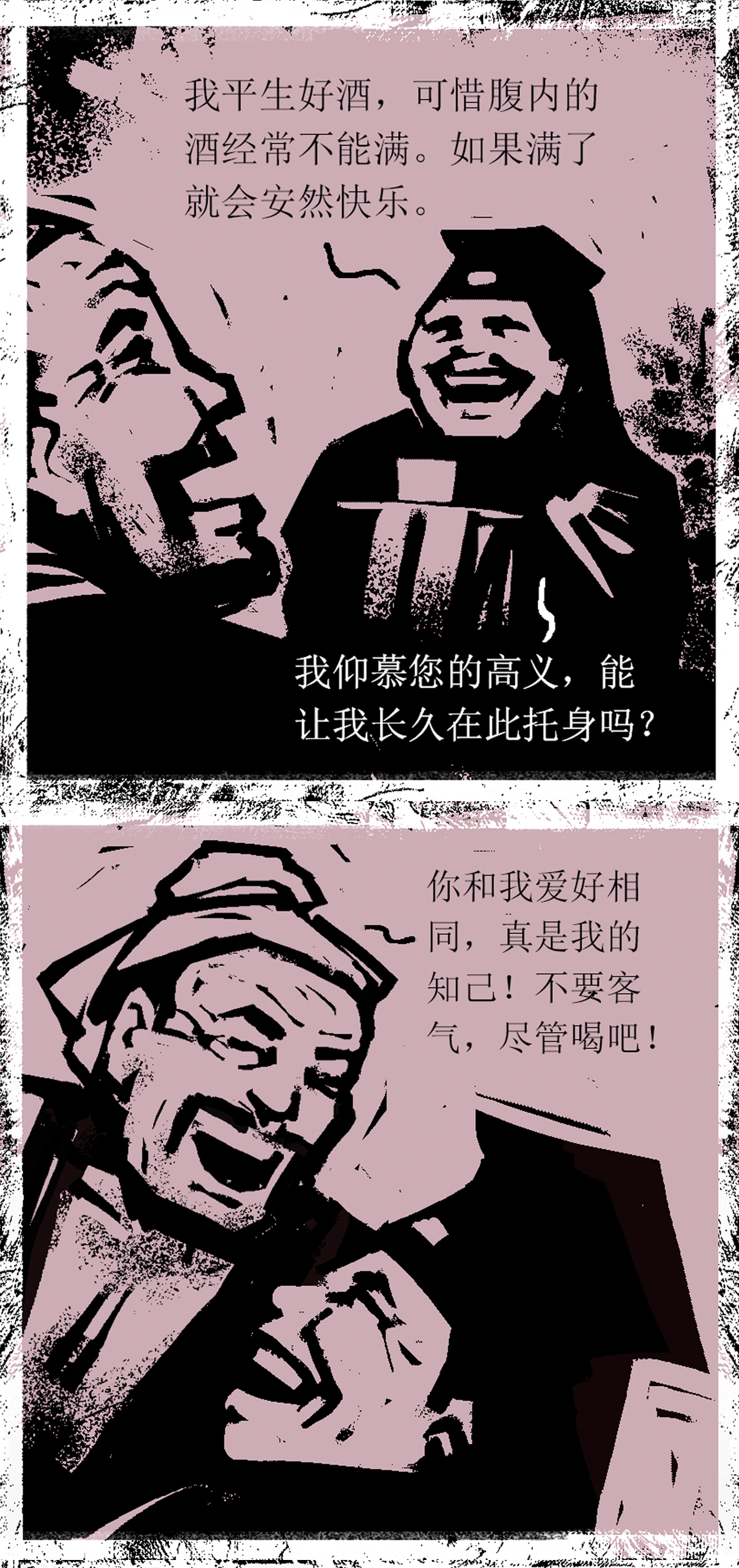 第92话 器物化灵传说15