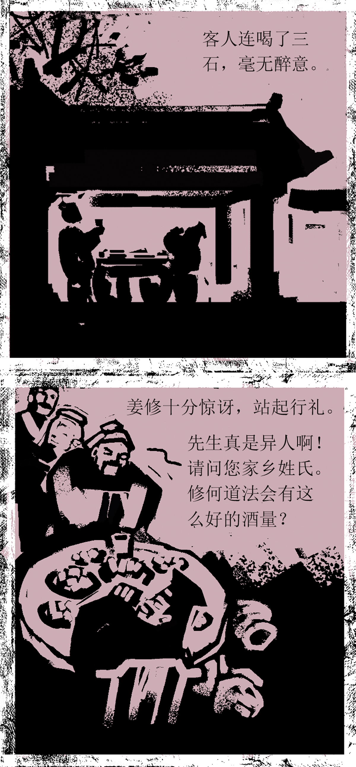 第92话 器物化灵传说16