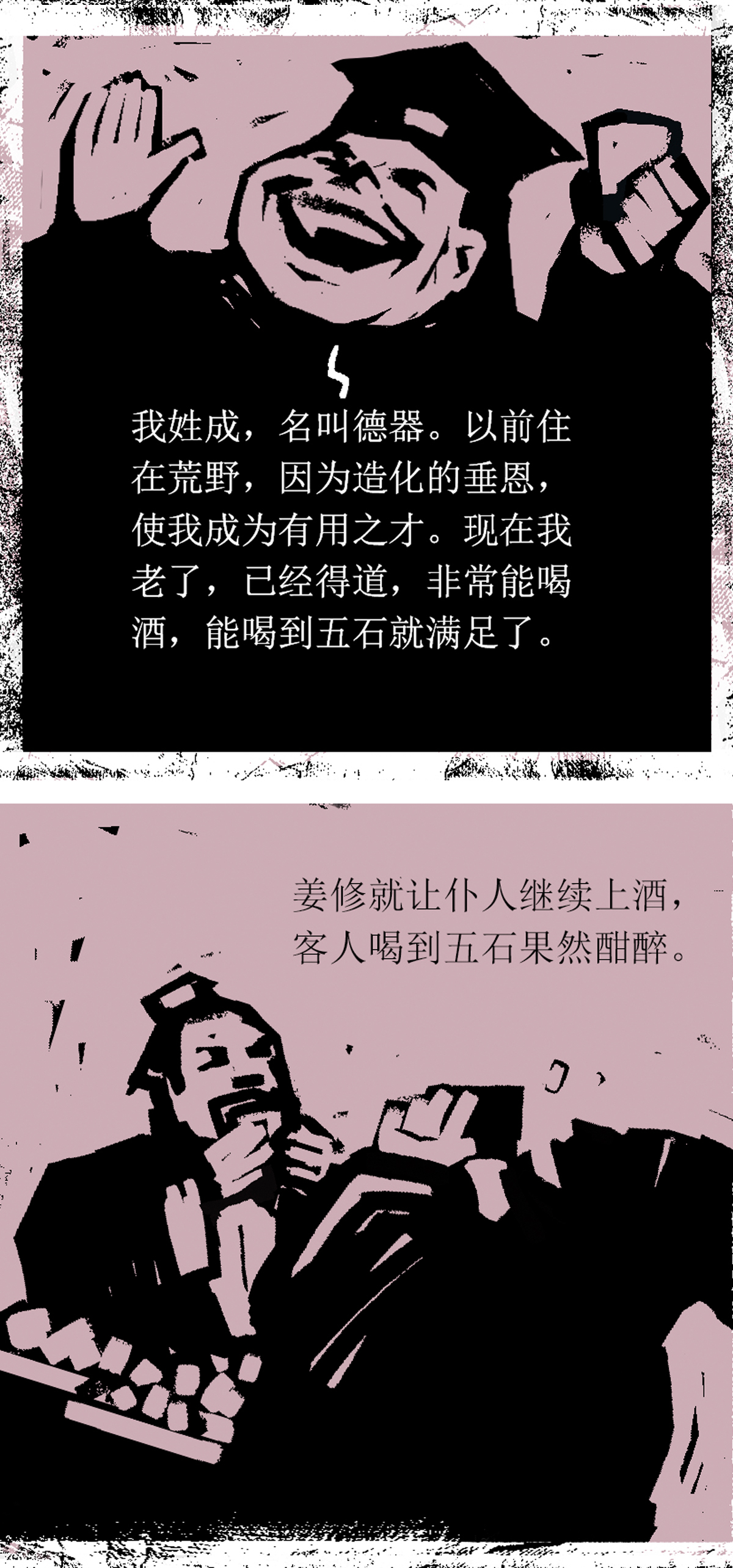 第92话 器物化灵传说17