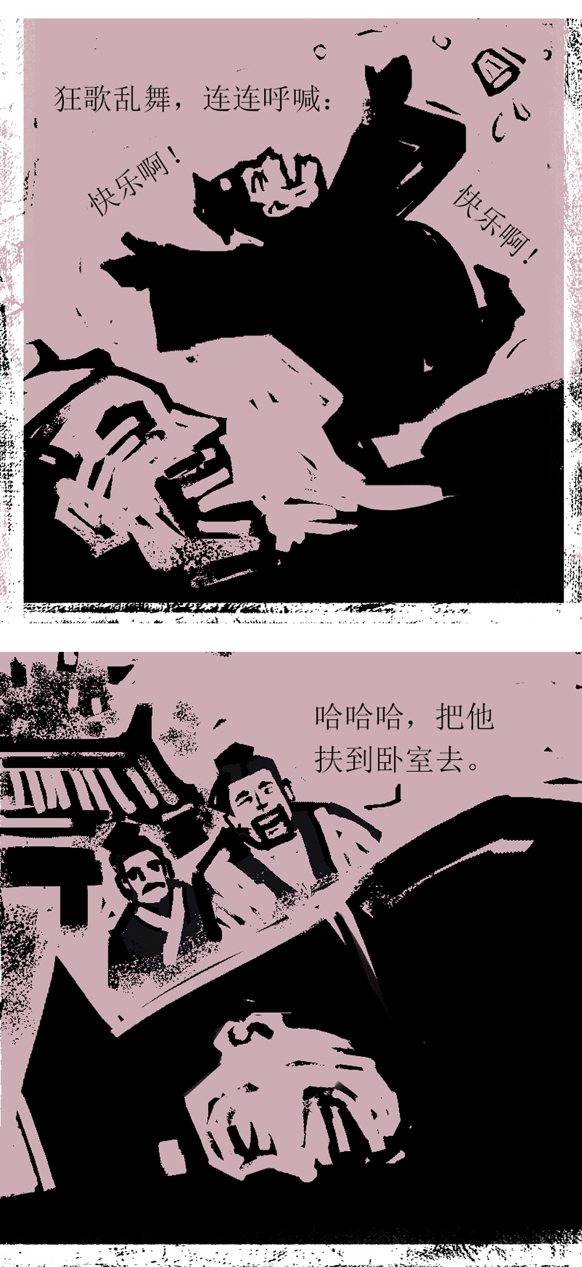 第92话 器物化灵传说18