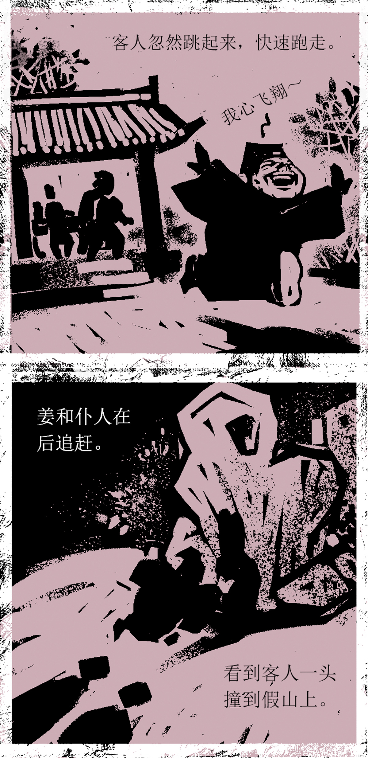 第92话 器物化灵传说19