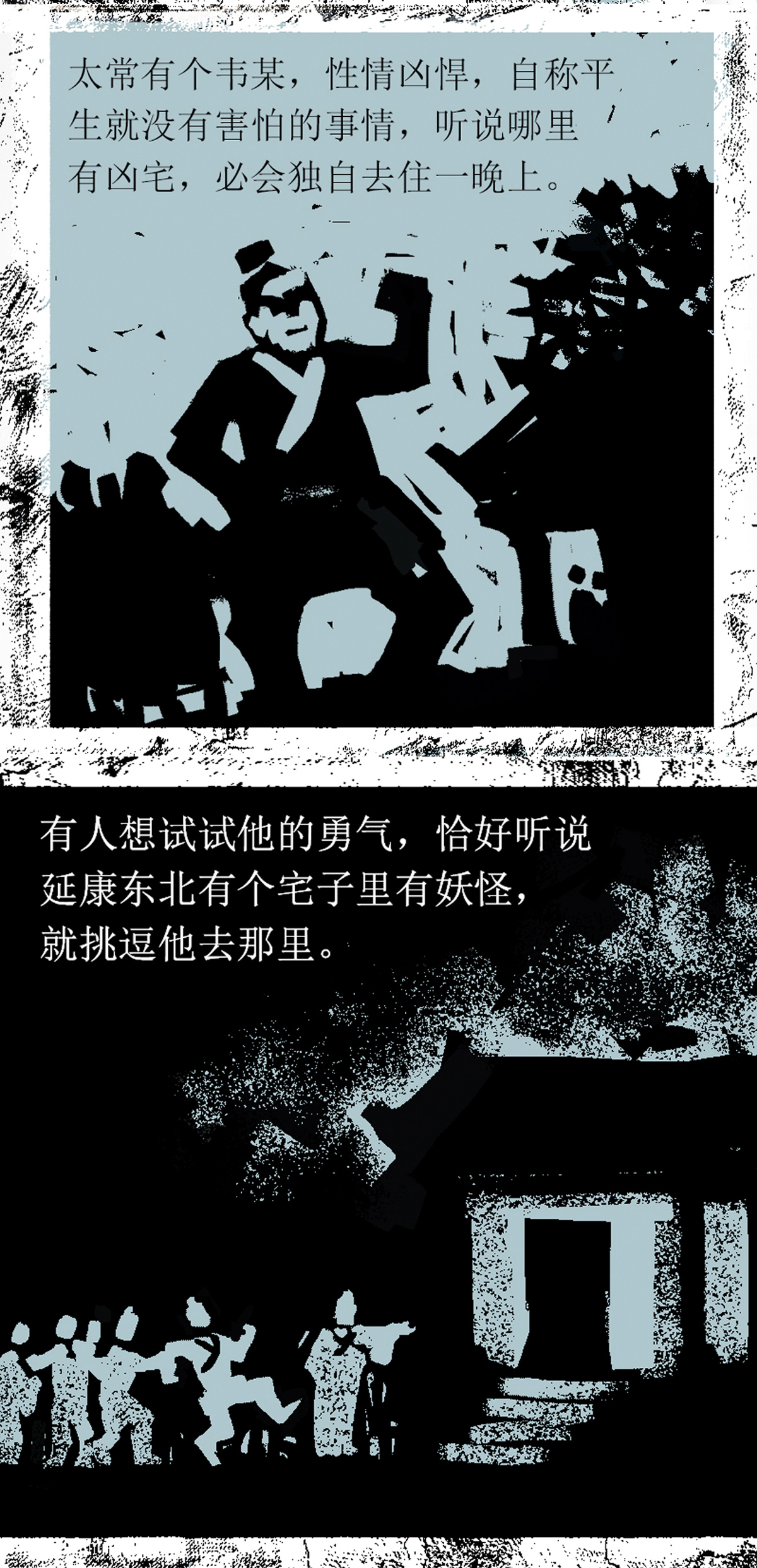 第92话 器物化灵传说2