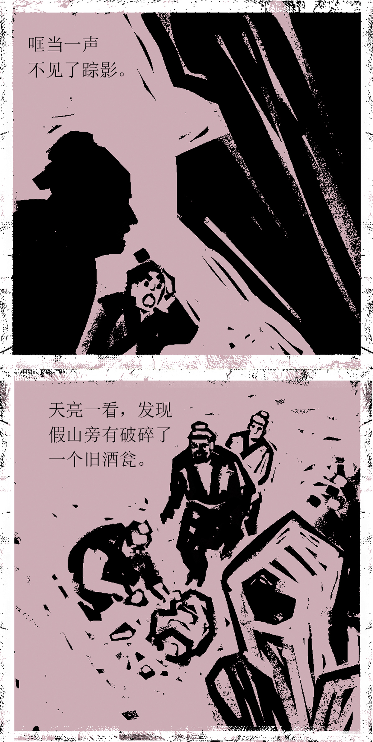 第92话 器物化灵传说20