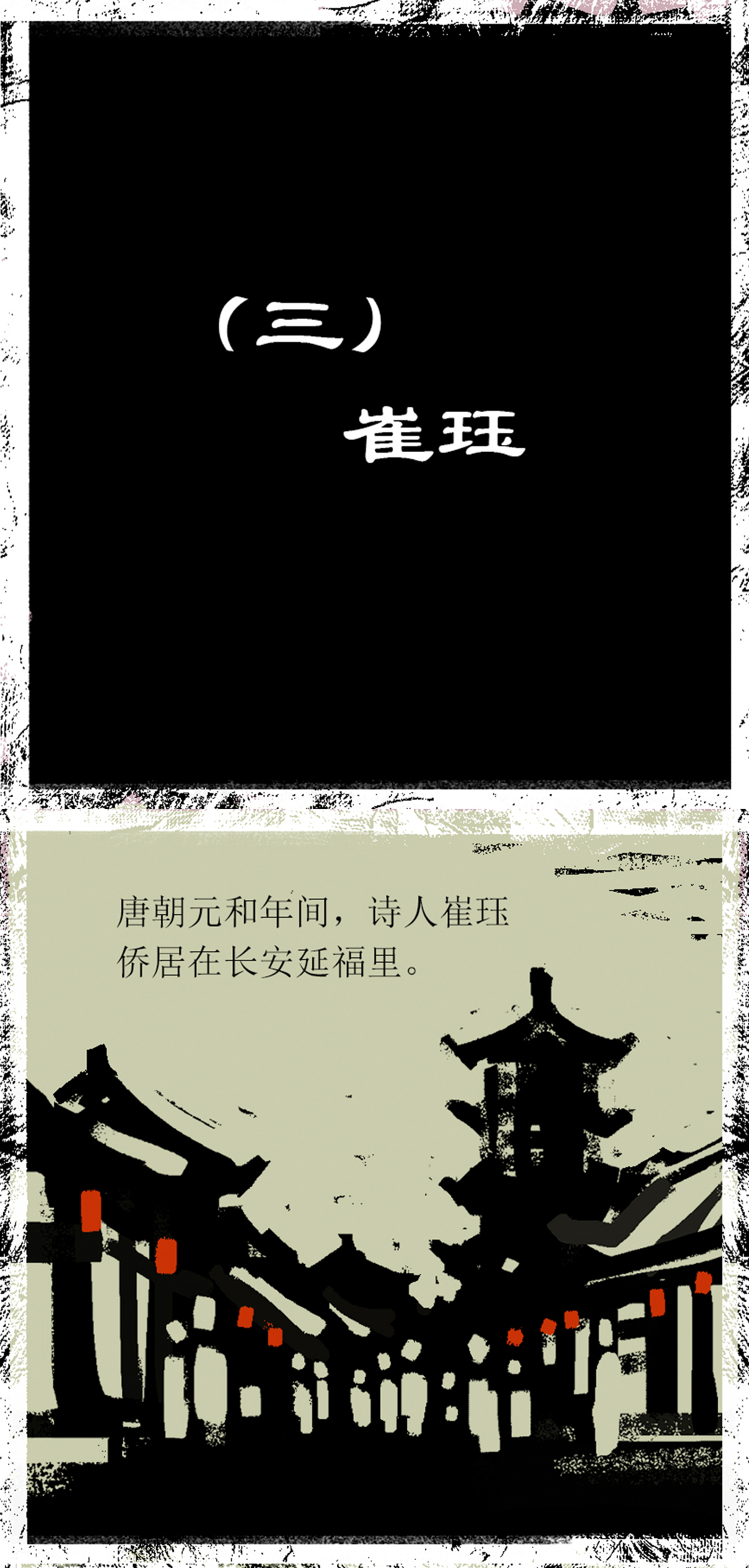 第92话 器物化灵传说21