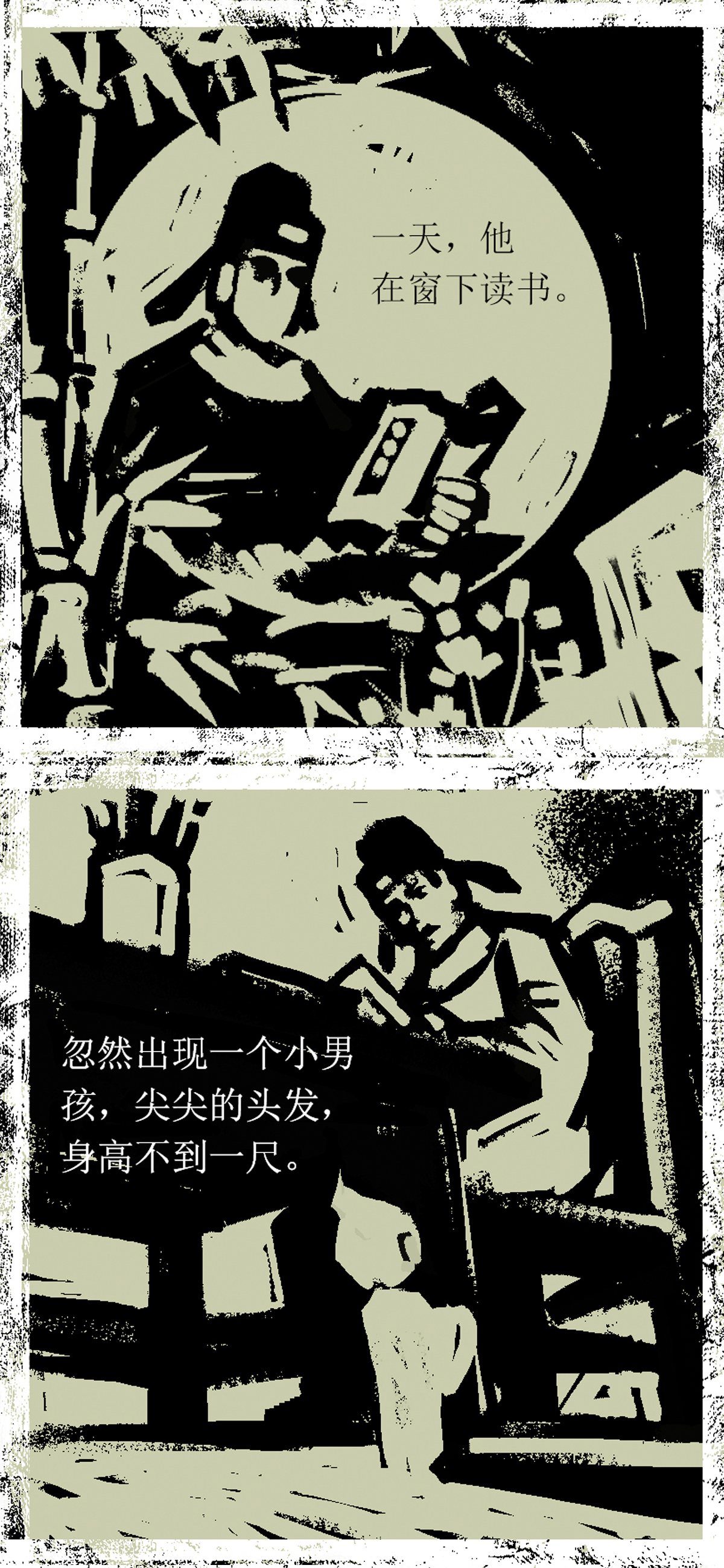 第92话 器物化灵传说22