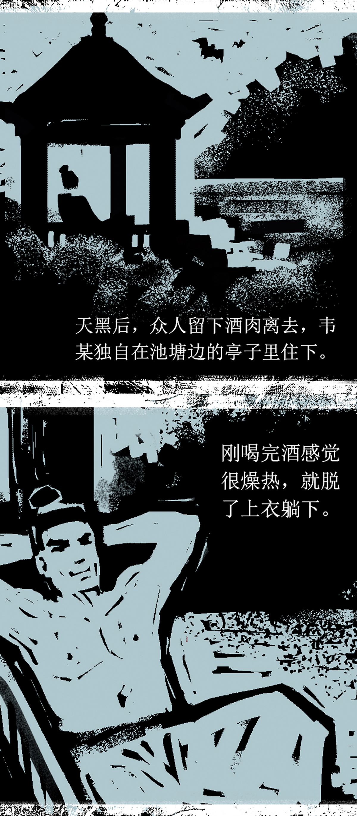 第92话 器物化灵传说3