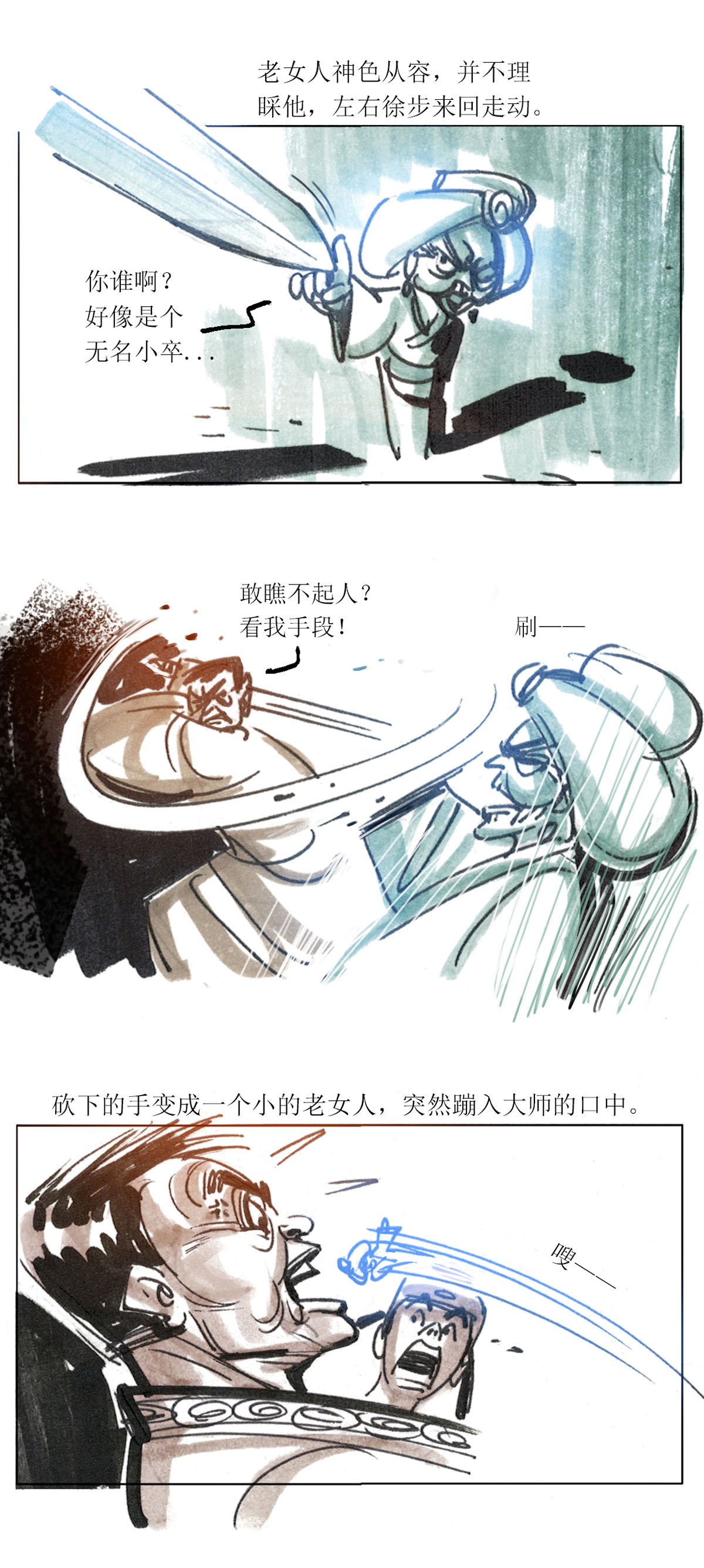 第94话 器物化灵传说11