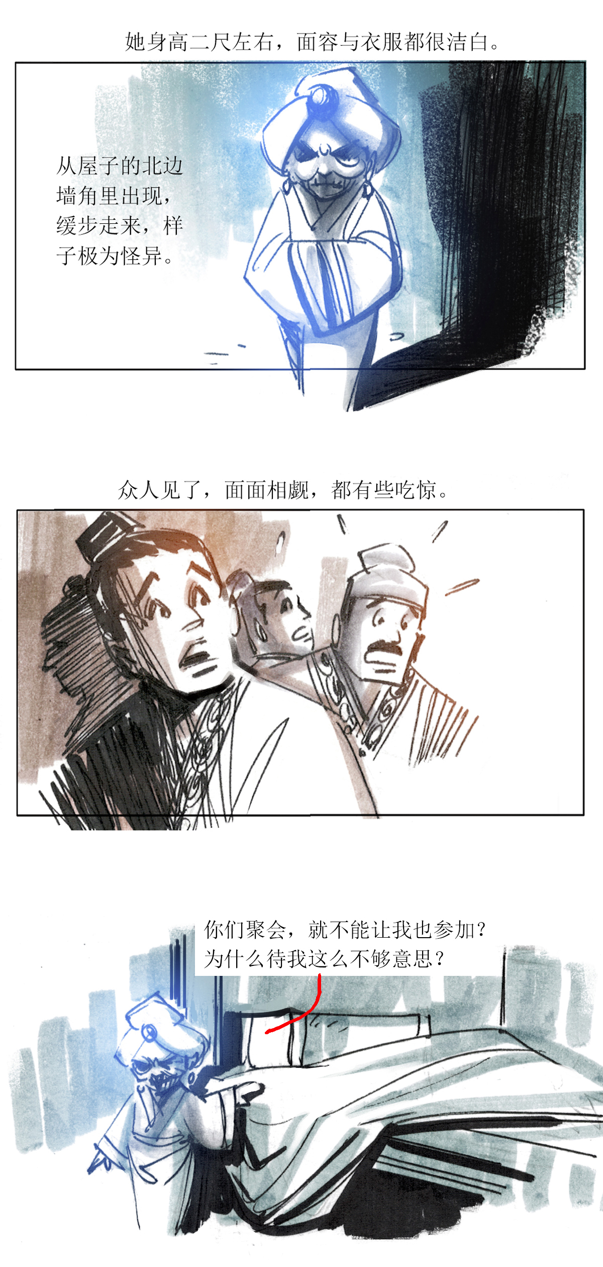 第94话 器物化灵传说2