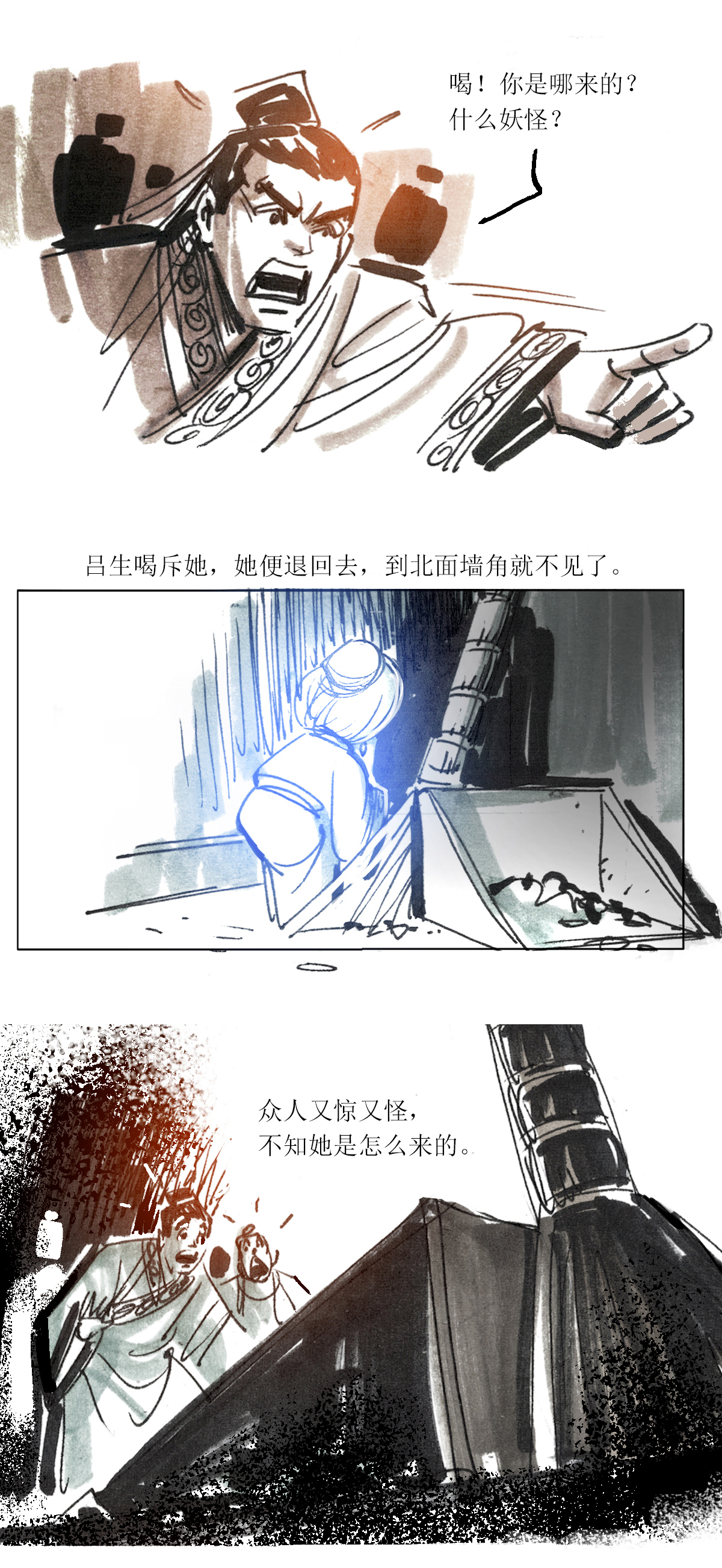 第94话 器物化灵传说3