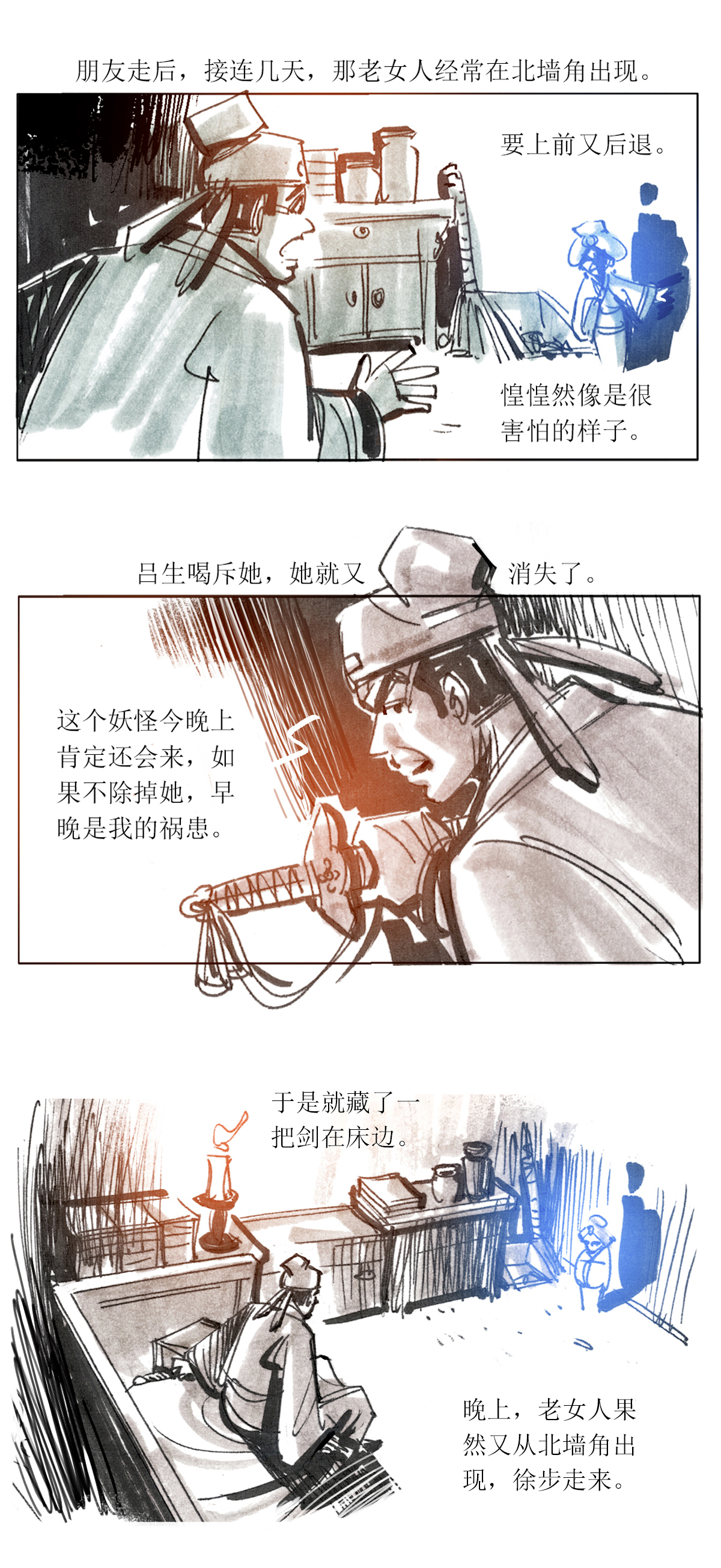 第94话 器物化灵传说4