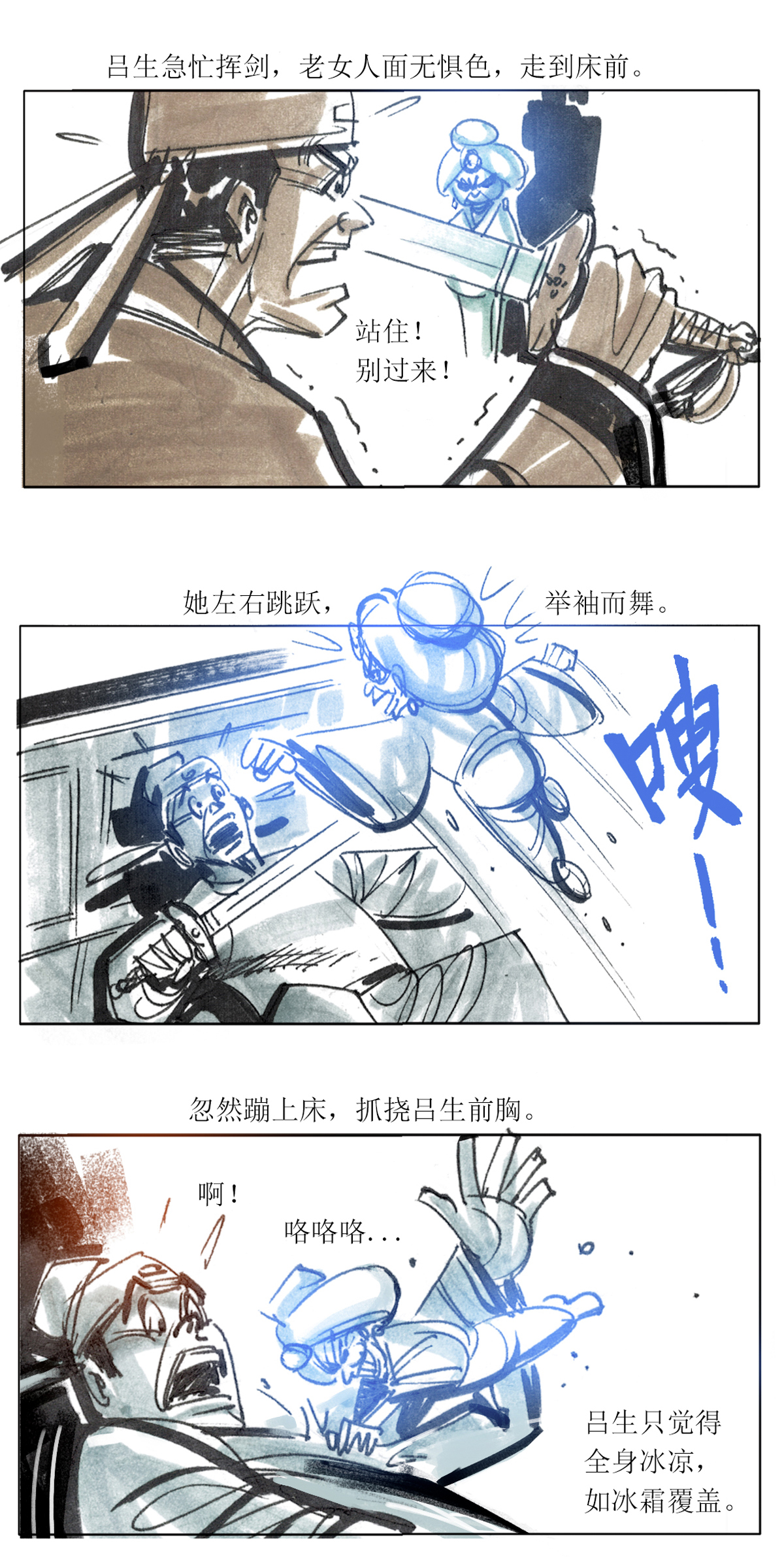 第94话 器物化灵传说5