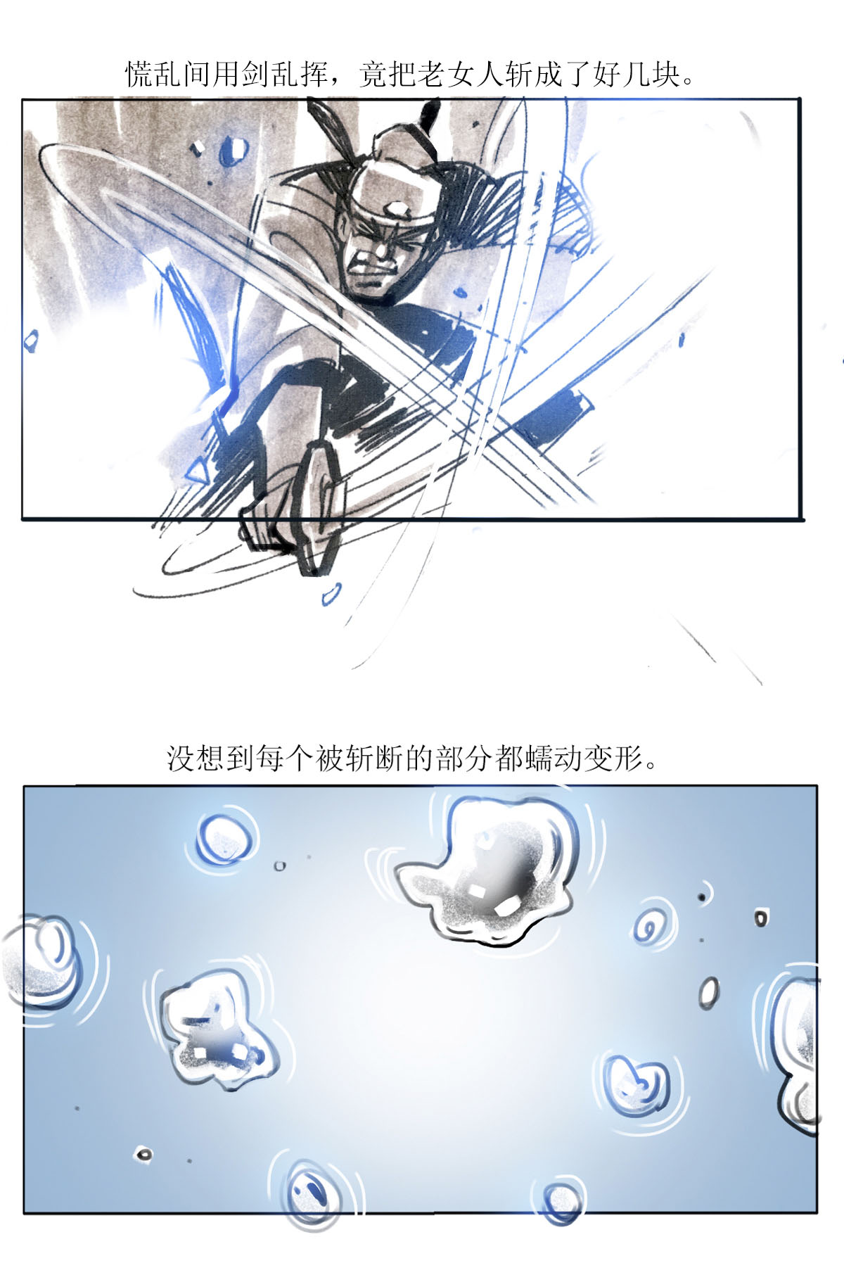 第94话 器物化灵传说6