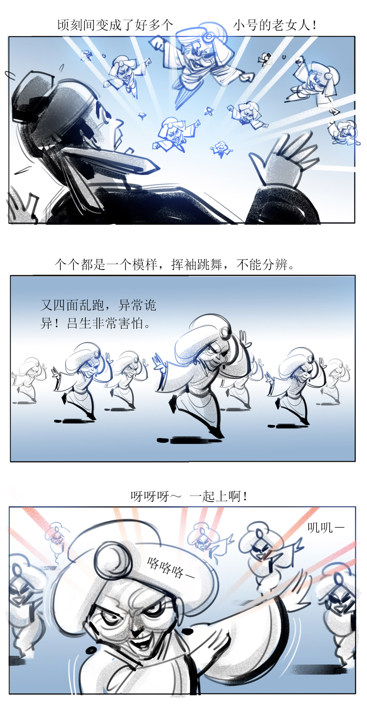 第94话 器物化灵传说7