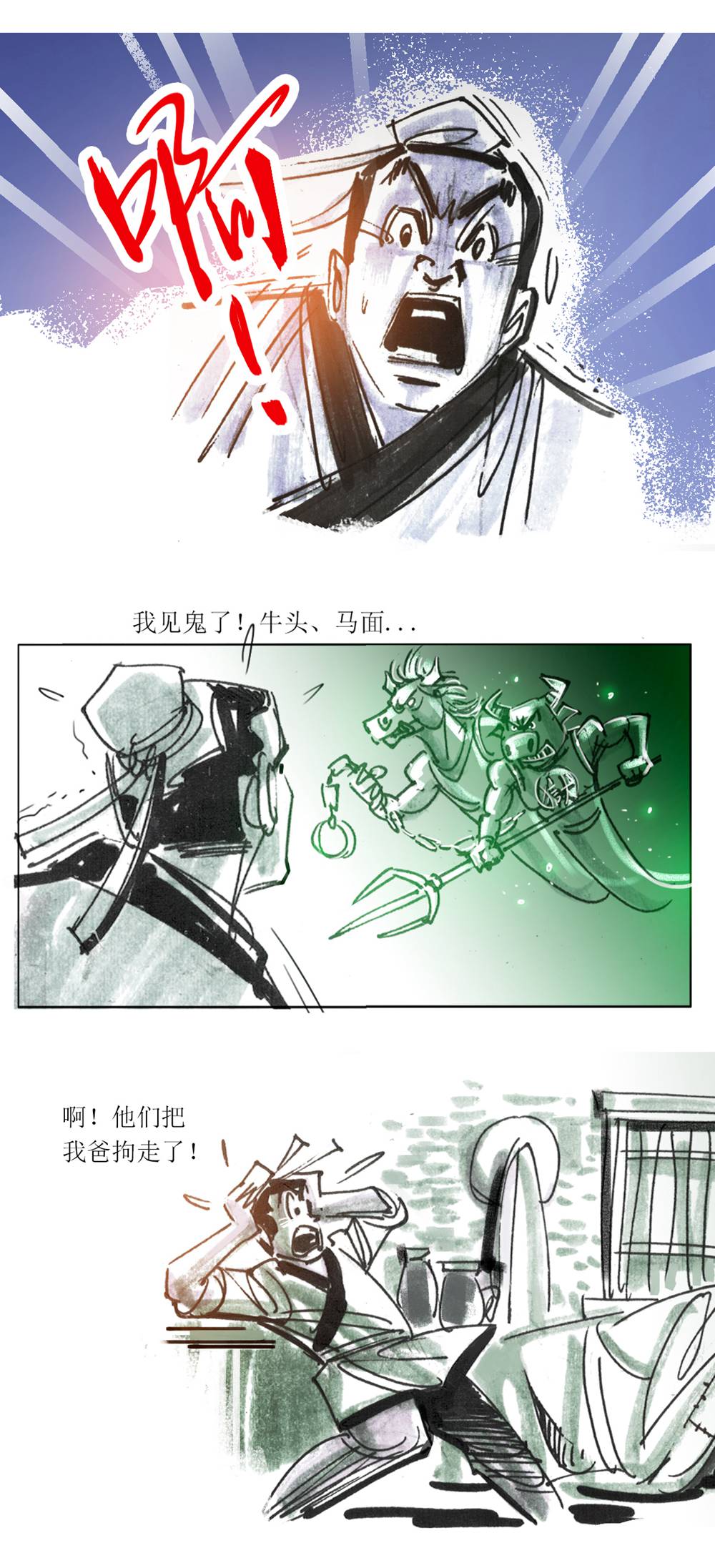 第97话 聊斋志异之席方平110