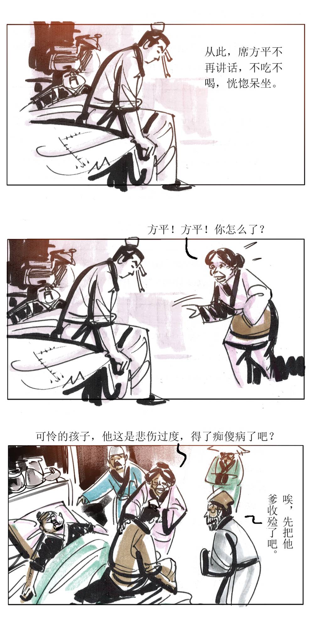 第97话 聊斋志异之席方平114