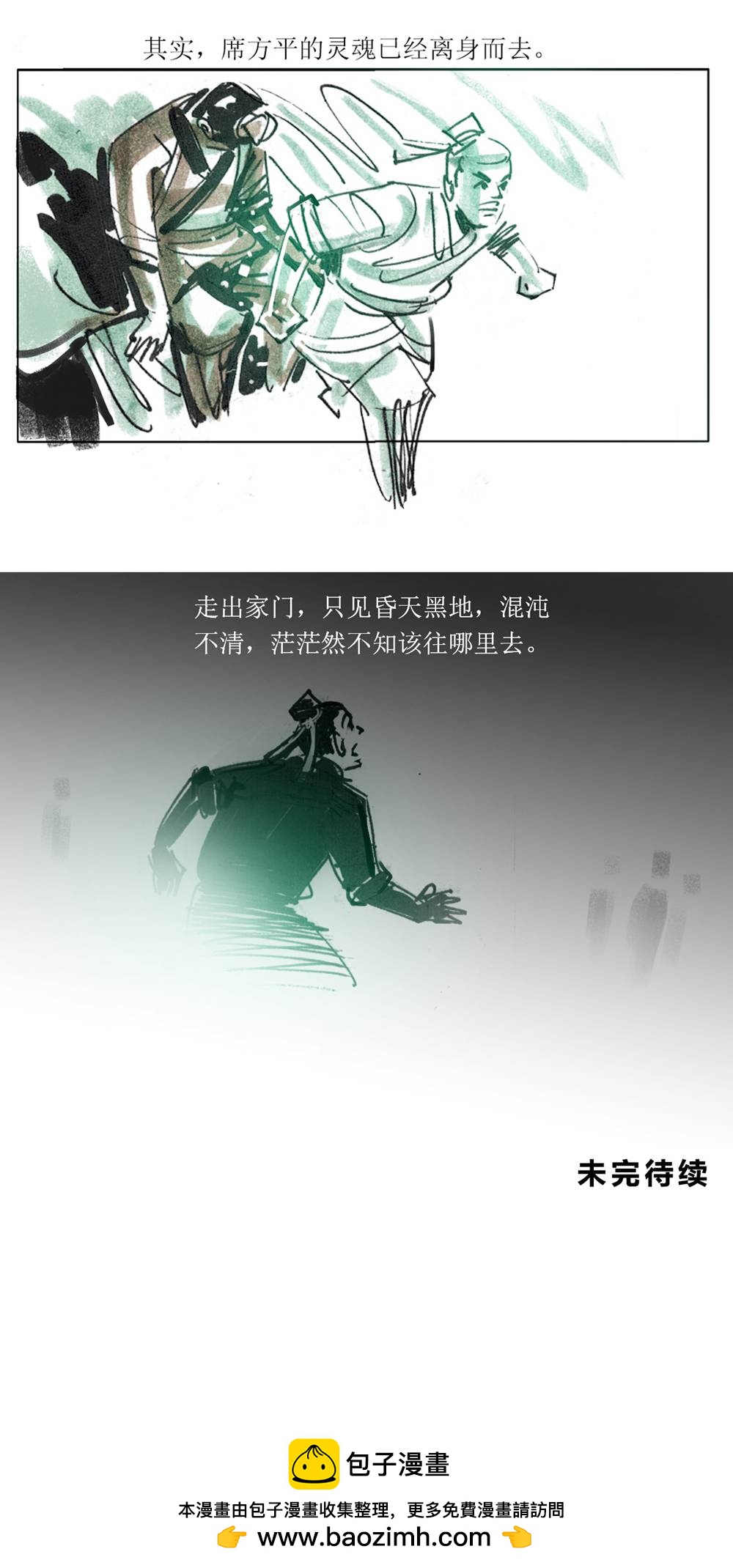 第97话 聊斋志异之席方平115