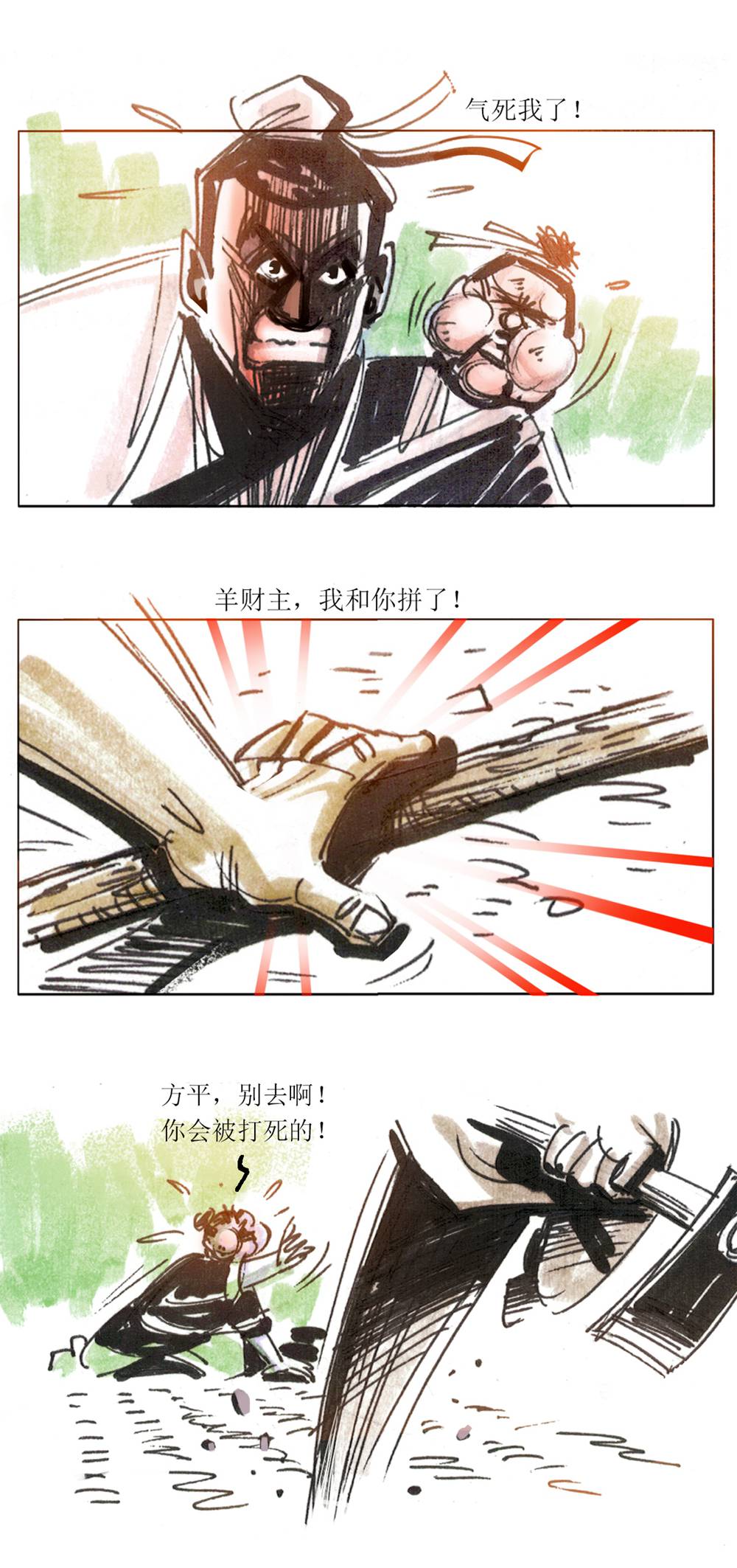 第97话 聊斋志异之席方平14