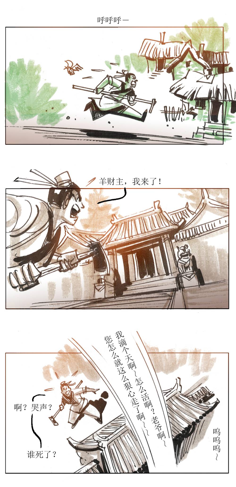 第97话 聊斋志异之席方平15