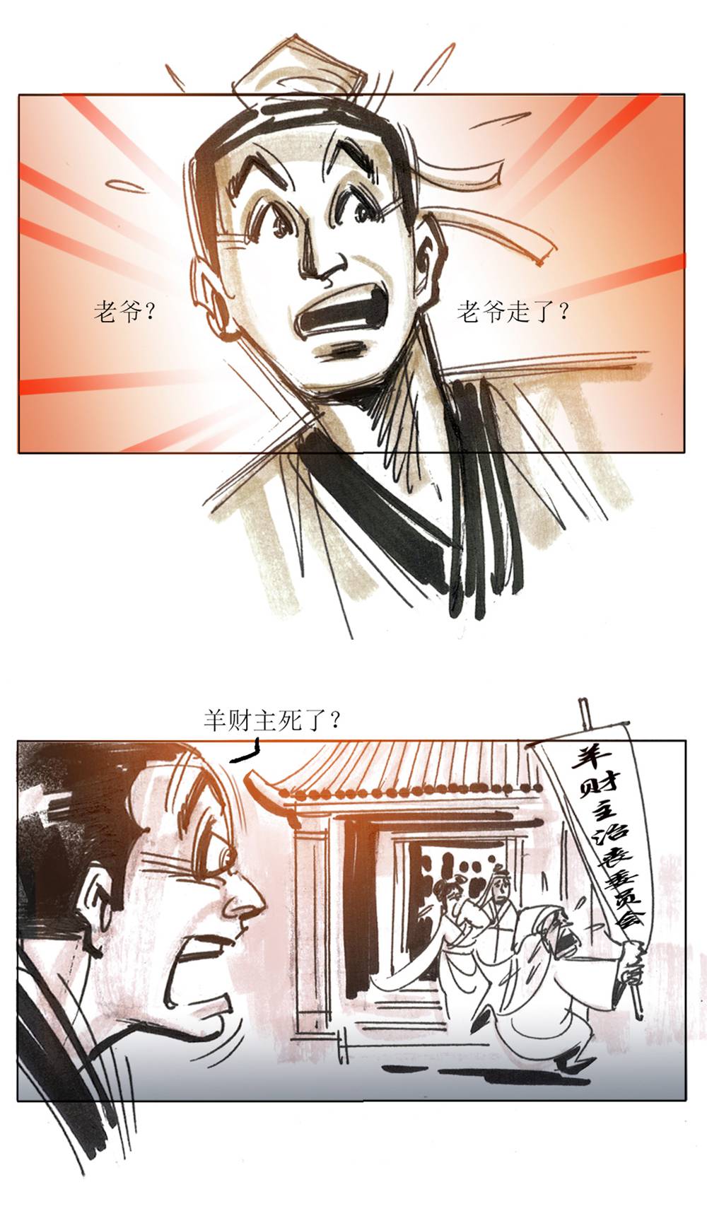 第97话 聊斋志异之席方平16