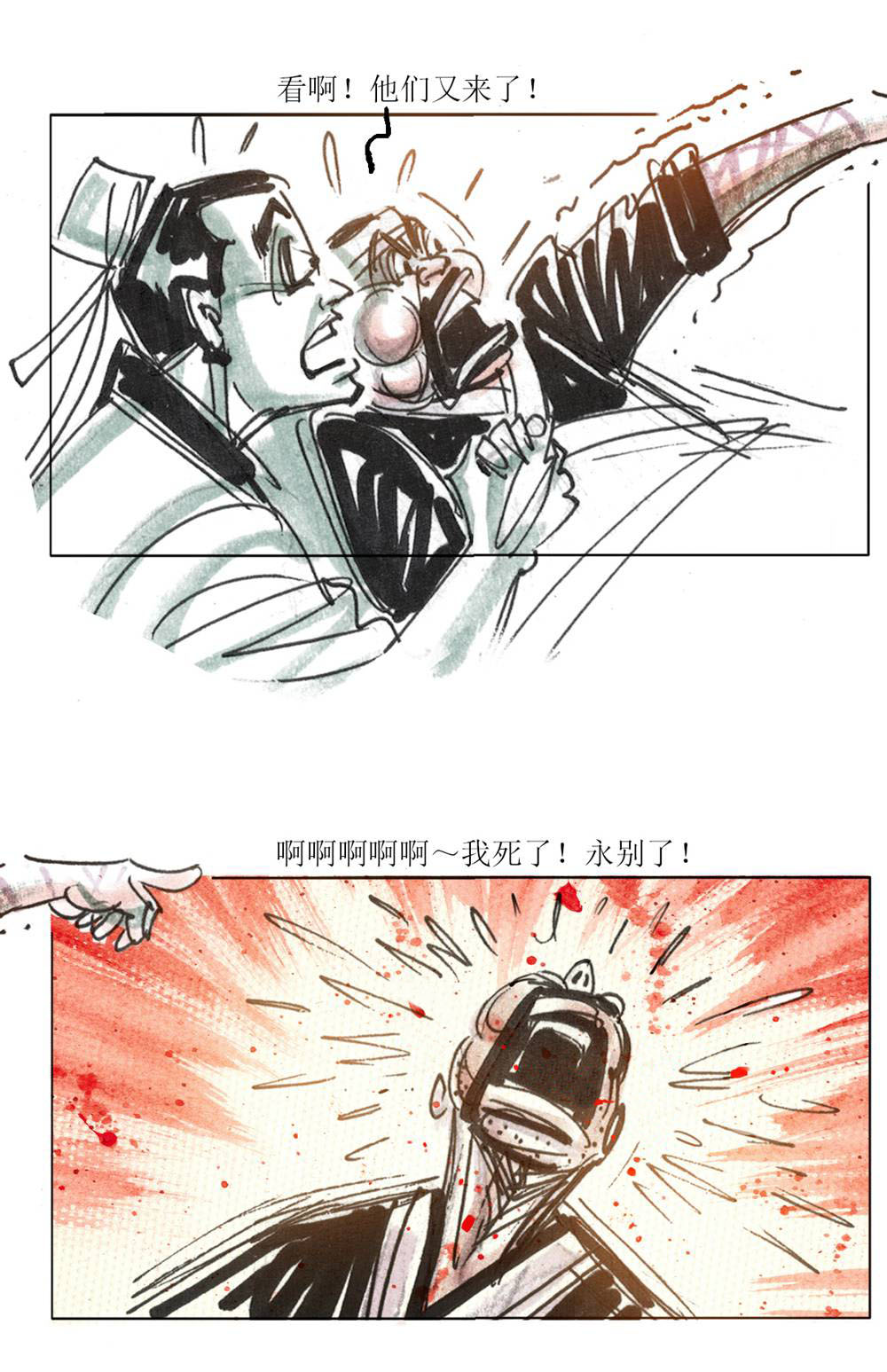 第97话 聊斋志异之席方平19