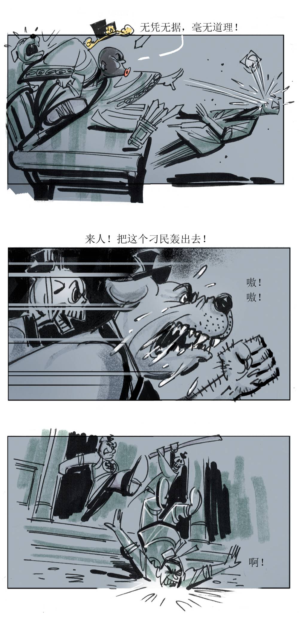 第98话 聊斋志异之席方平211