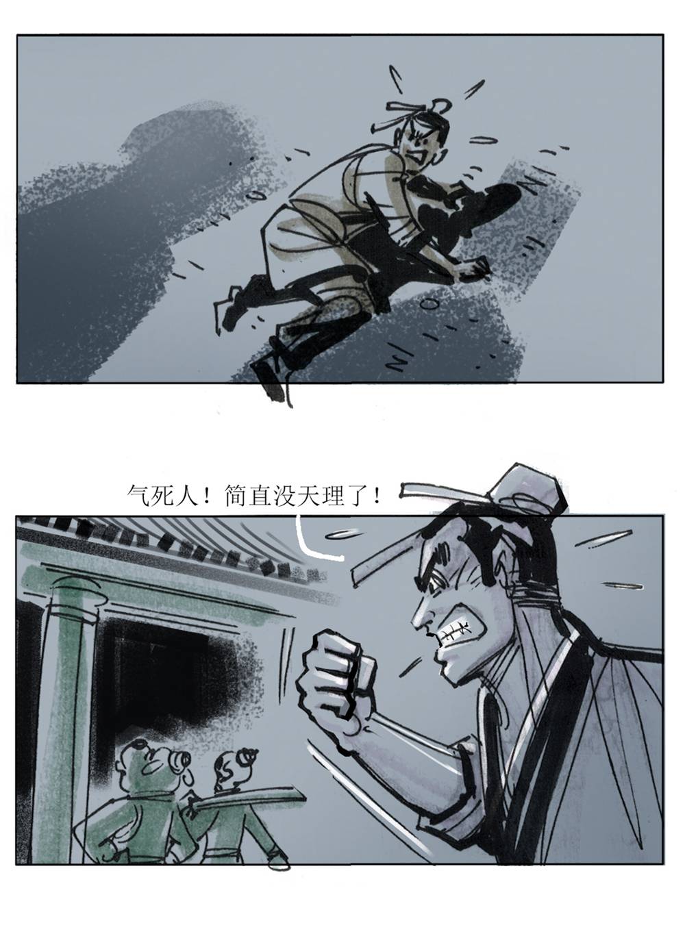 第98话 聊斋志异之席方平212