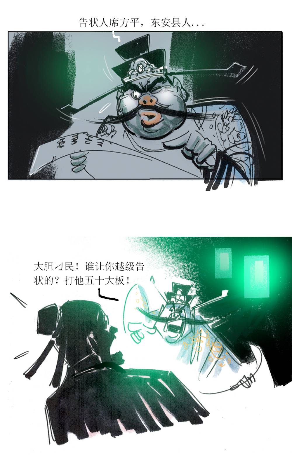 第98话 聊斋志异之席方平216