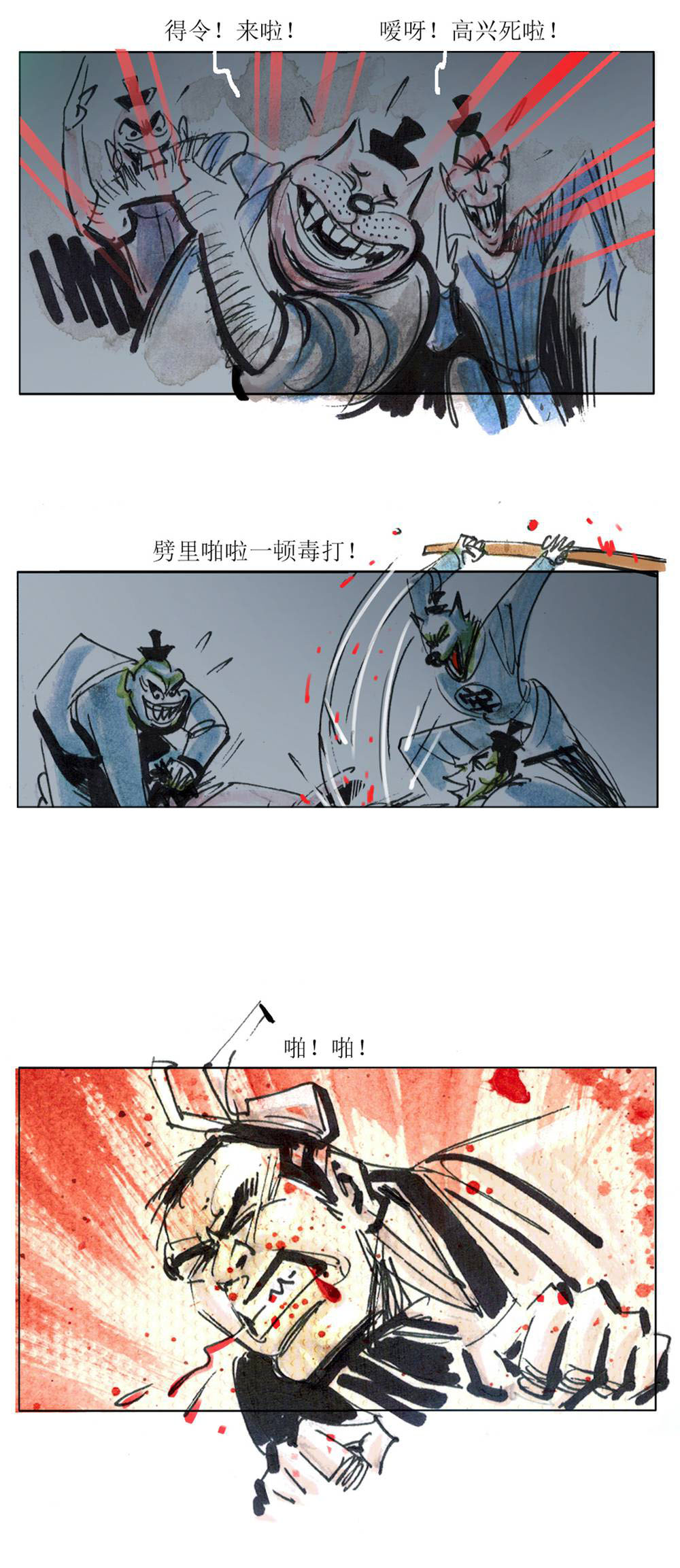 第98话 聊斋志异之席方平217