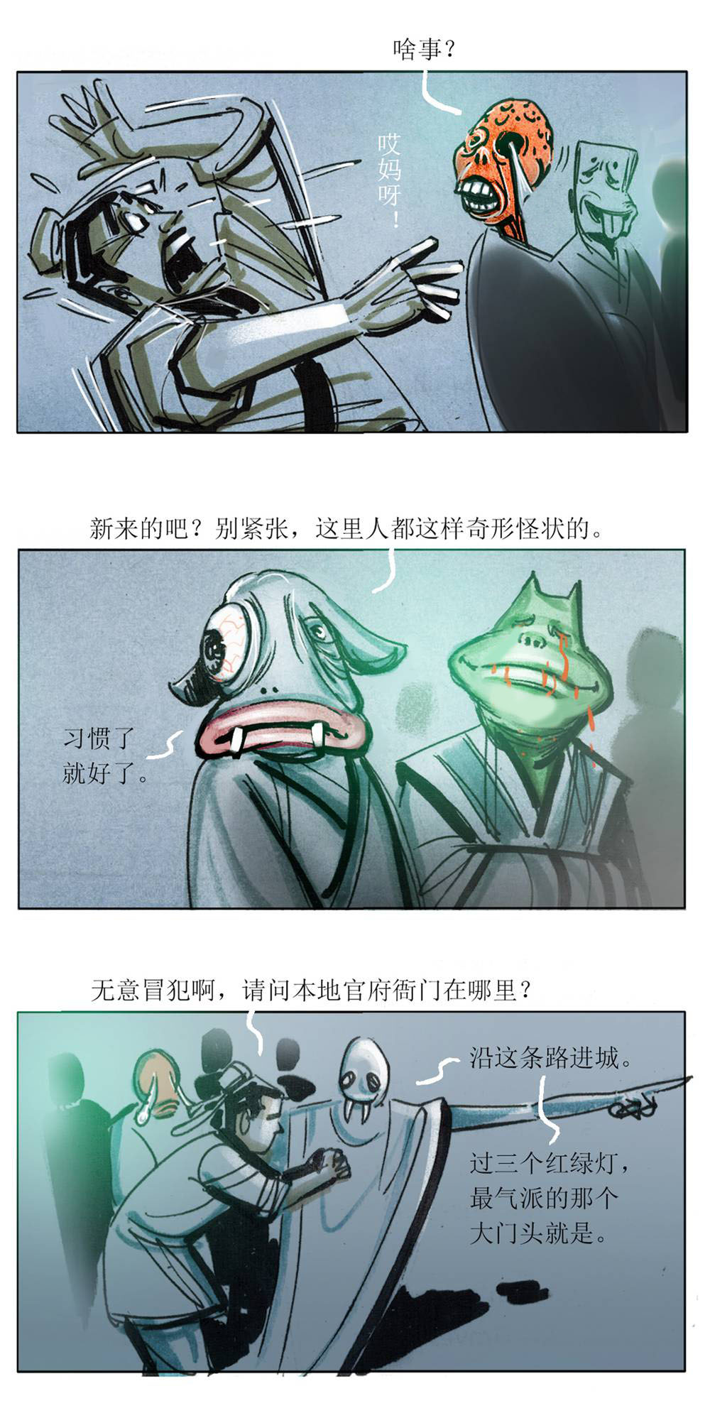 第98话 聊斋志异之席方平22