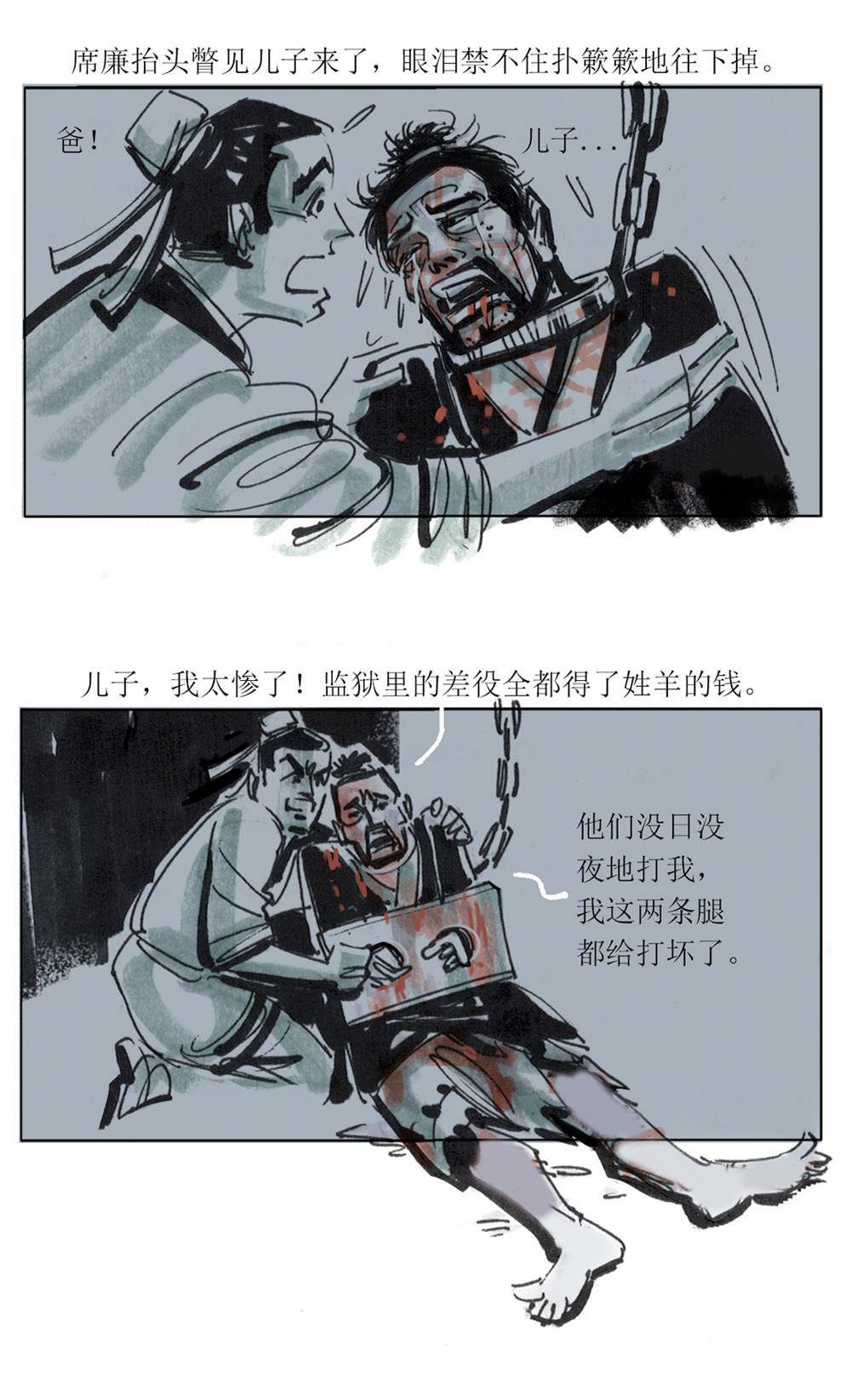 第98话 聊斋志异之席方平26
