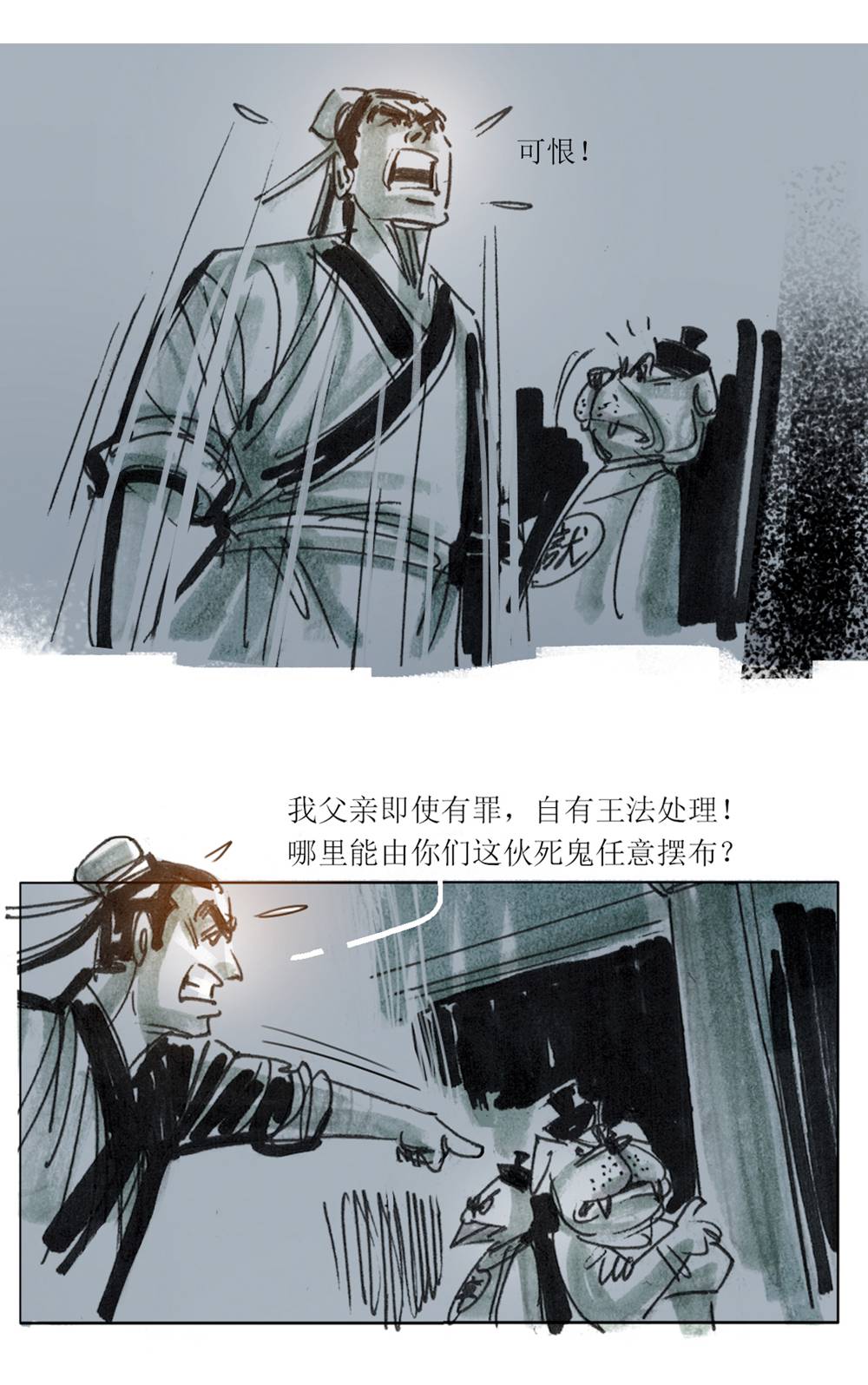 第98话 聊斋志异之席方平27