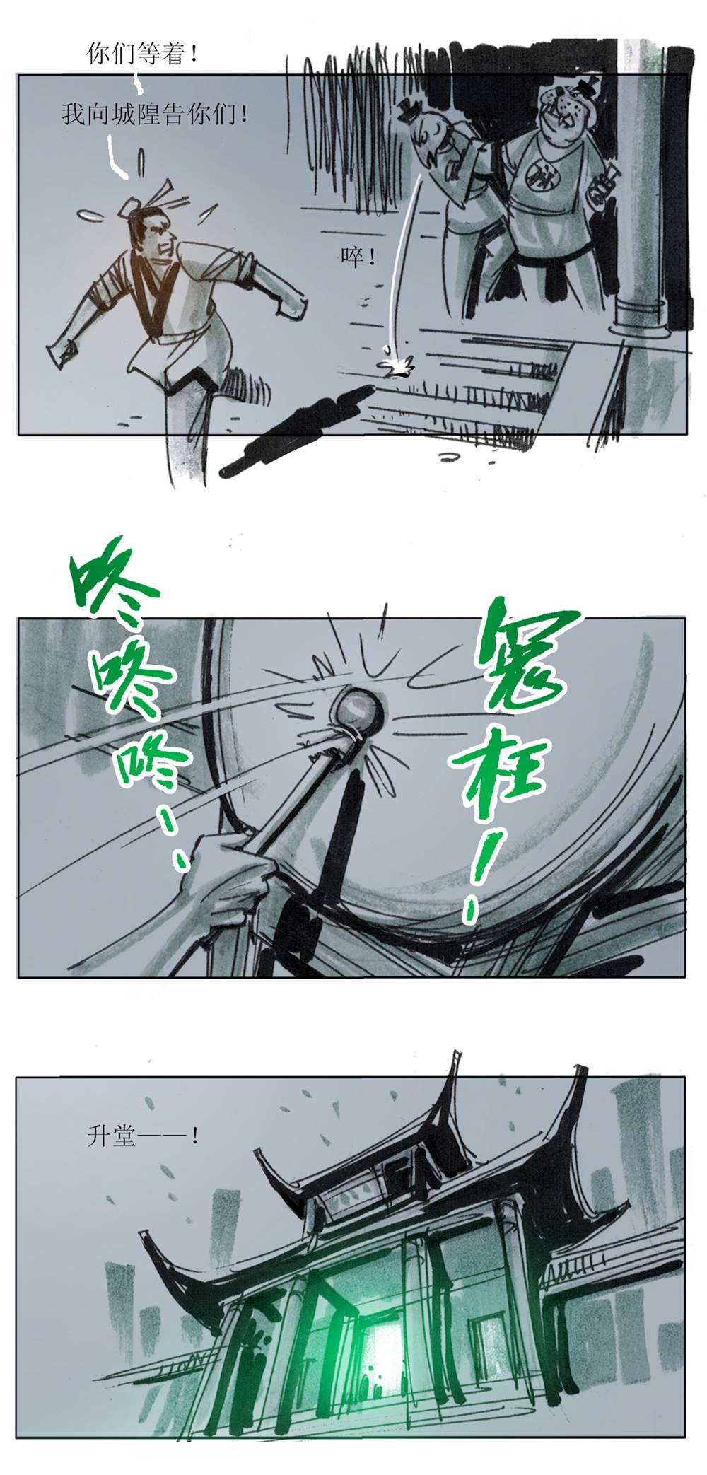 第98话 聊斋志异之席方平28