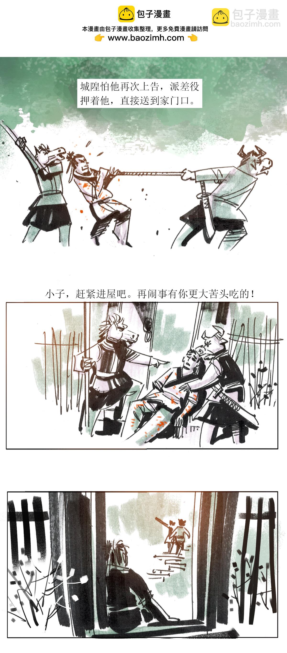 第99话 聊斋志异之席方平31